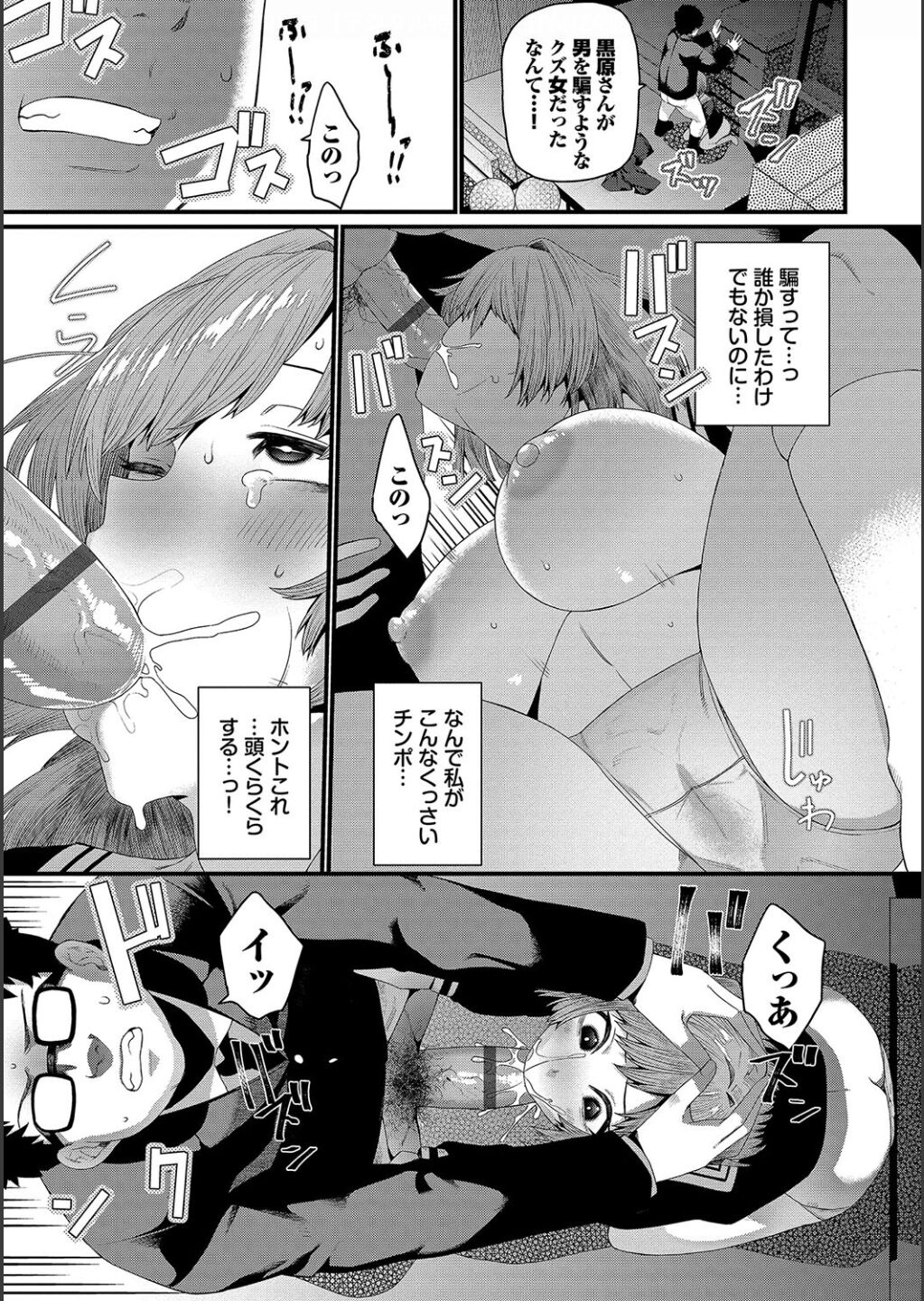 Zakoiko page 101