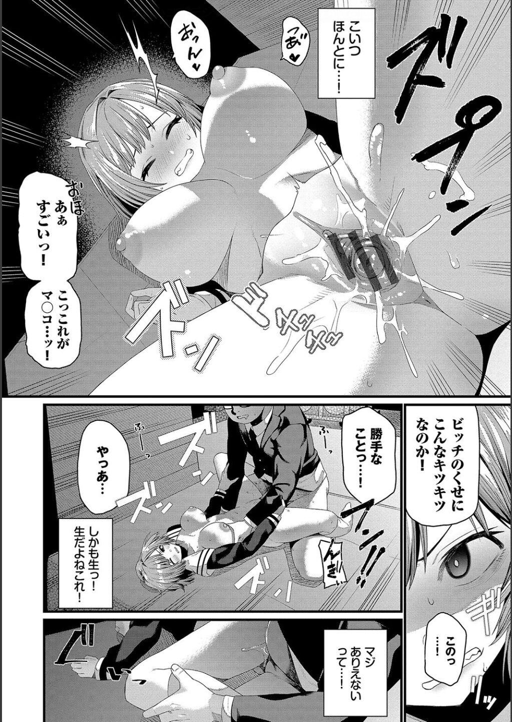 Zakoiko page 104