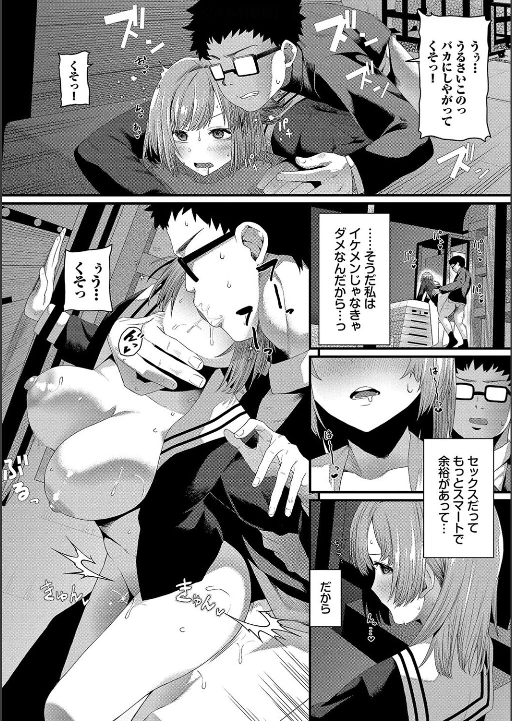 Zakoiko page 106