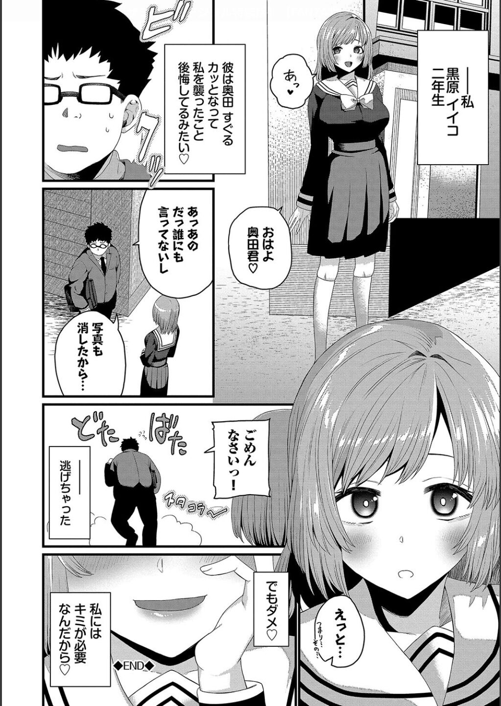 Zakoiko page 112