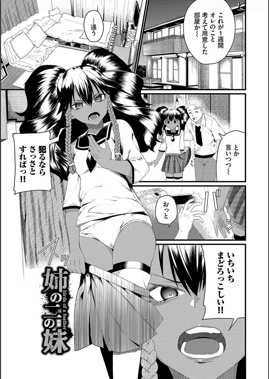 Zakoiko page 113