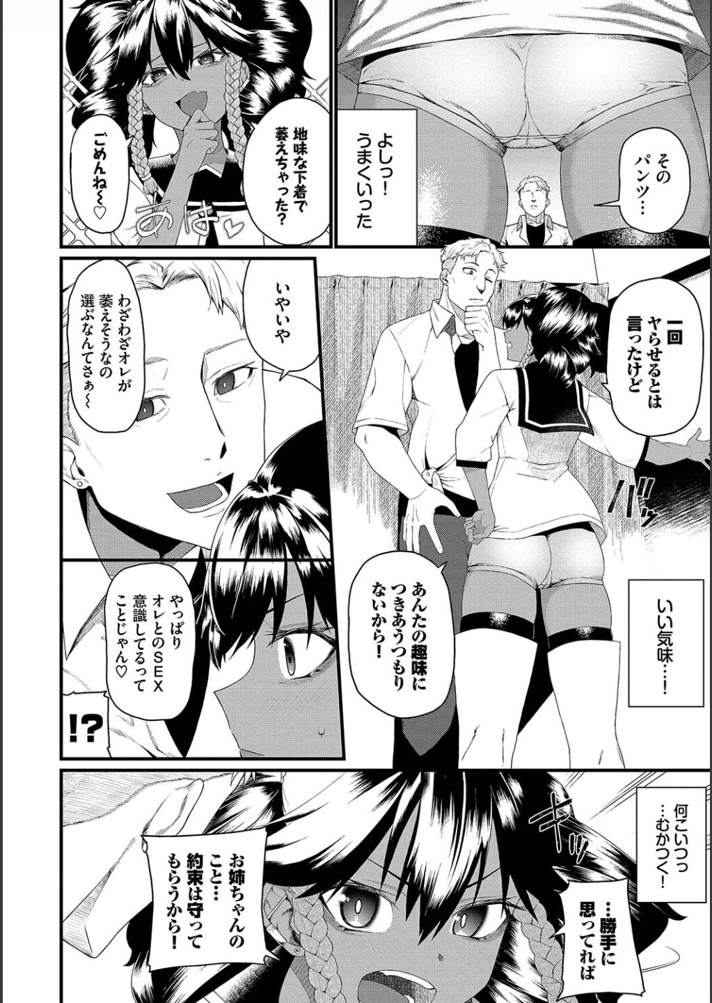 Zakoiko page 114