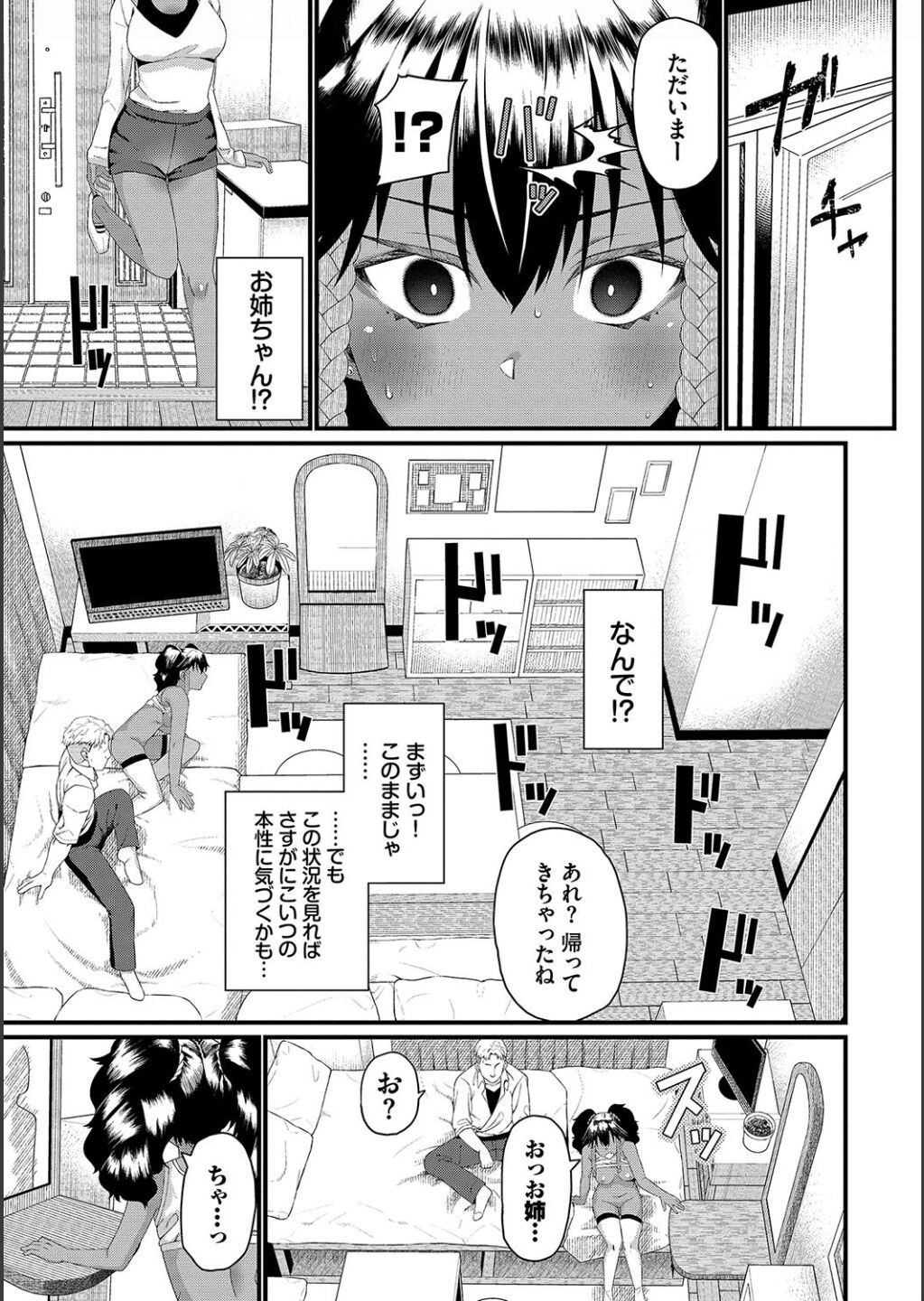Zakoiko page 121