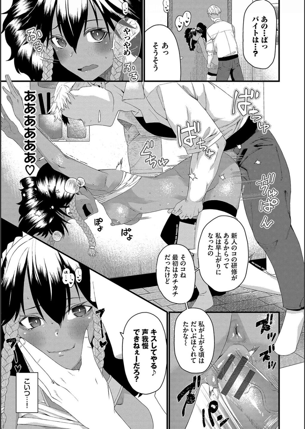 Zakoiko page 125