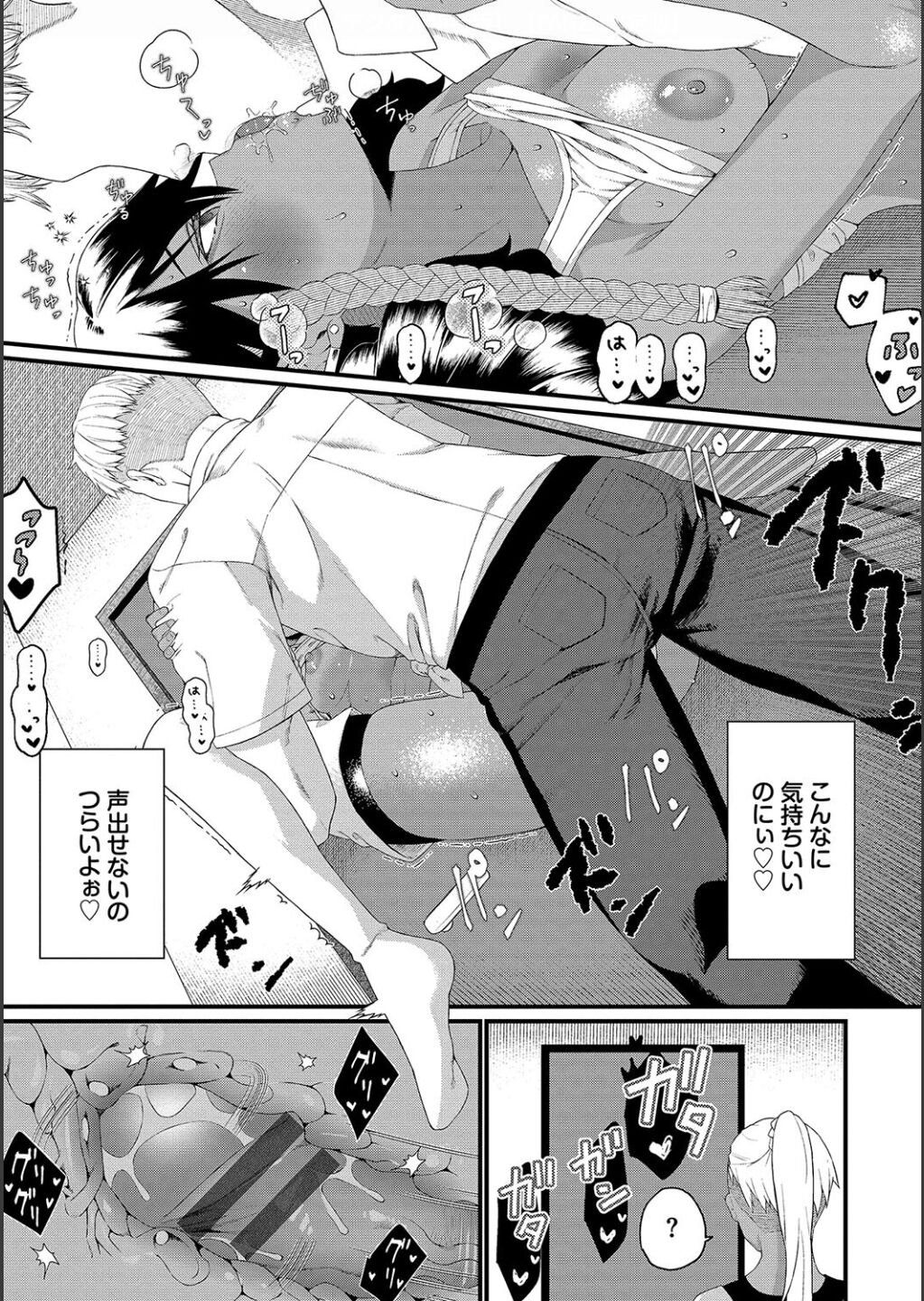 Zakoiko page 129