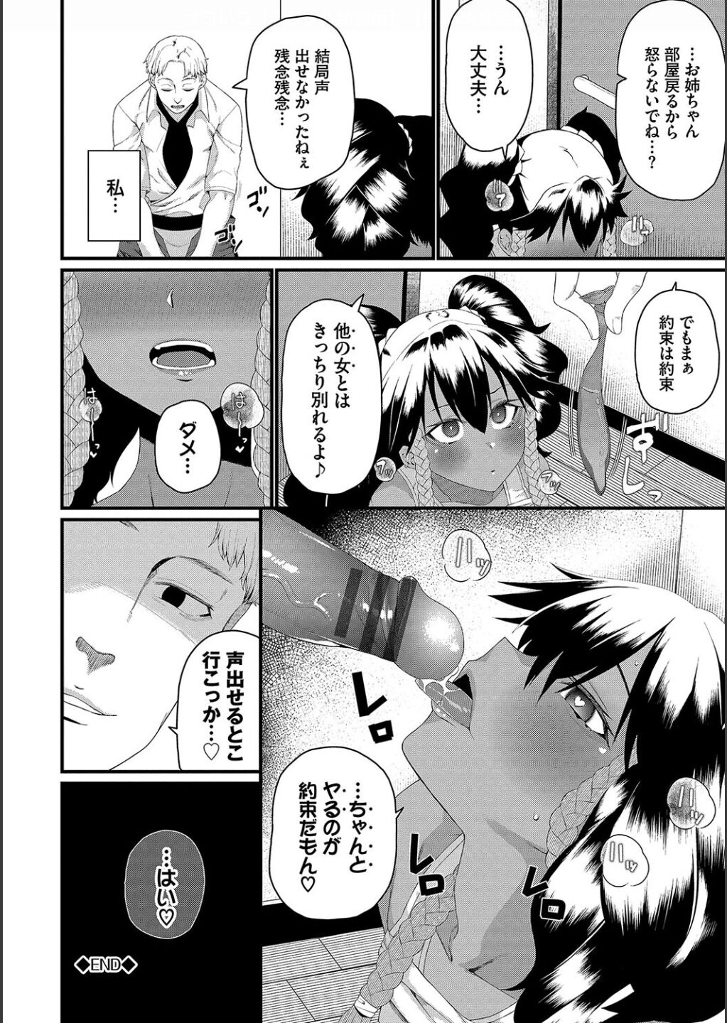 Zakoiko page 132
