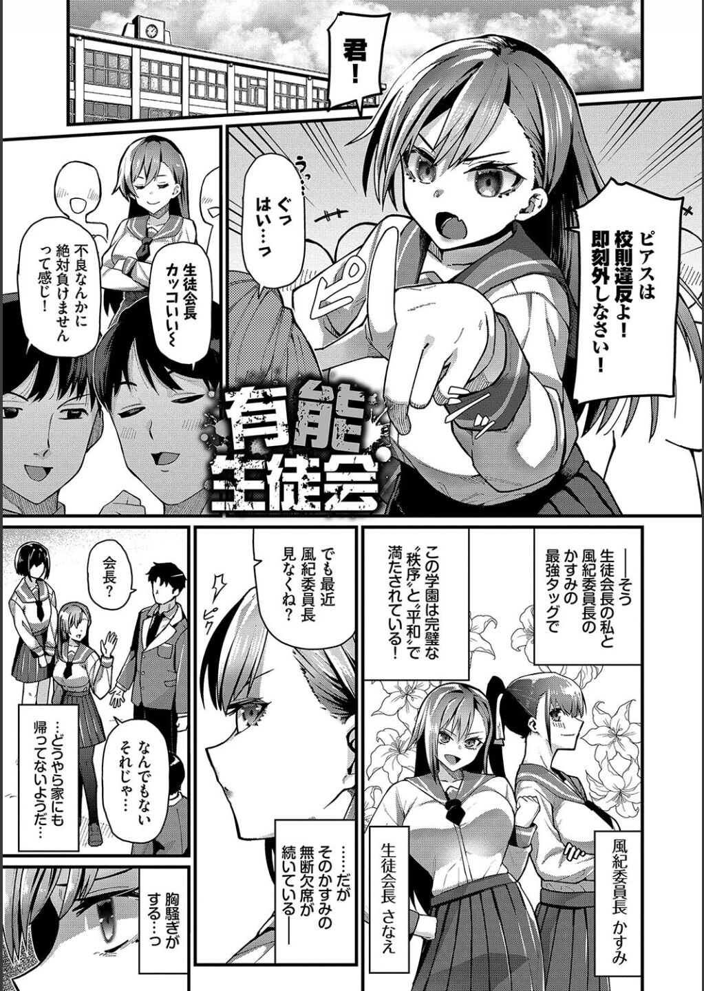 Zakoiko page 133