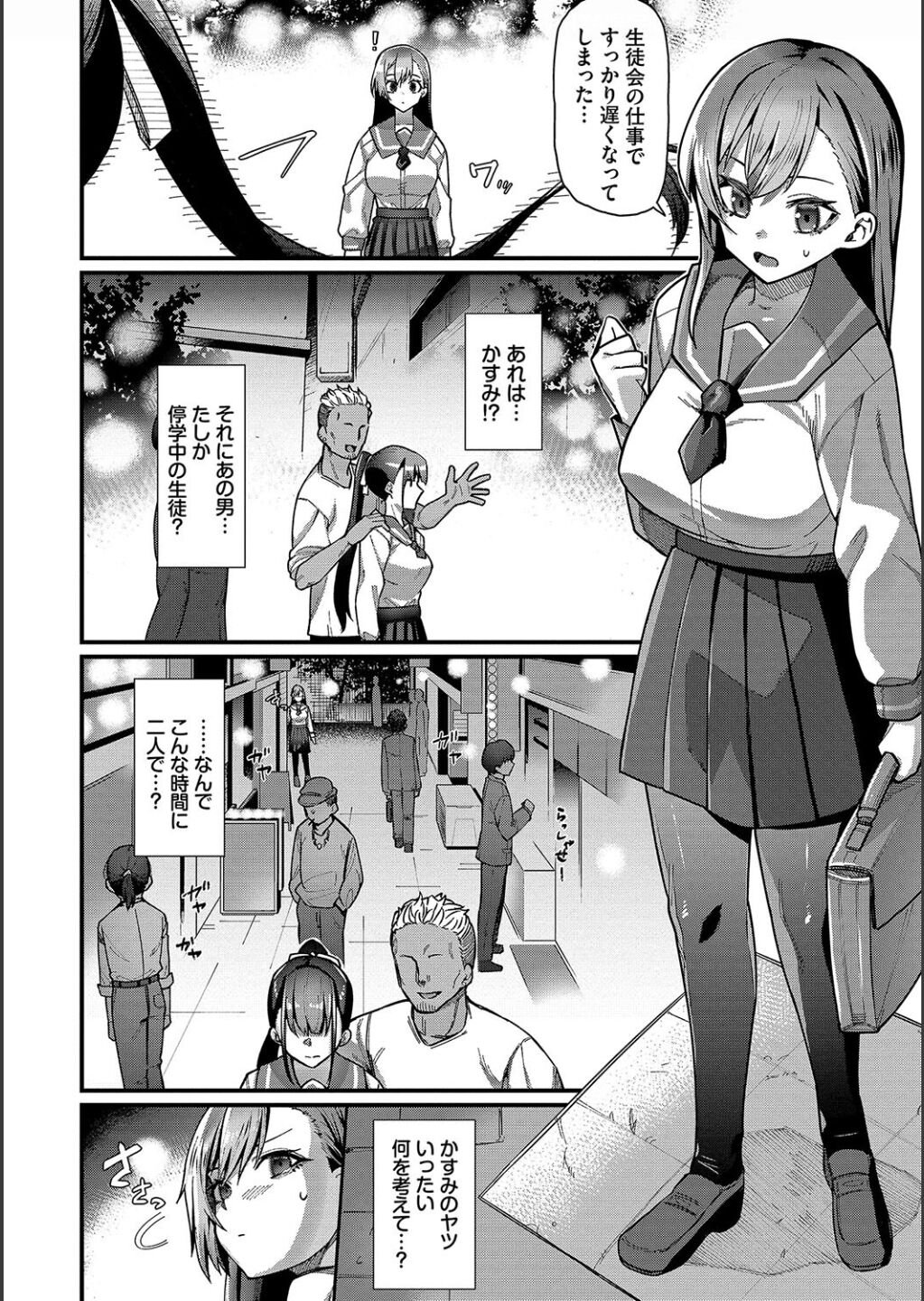 Zakoiko page 134