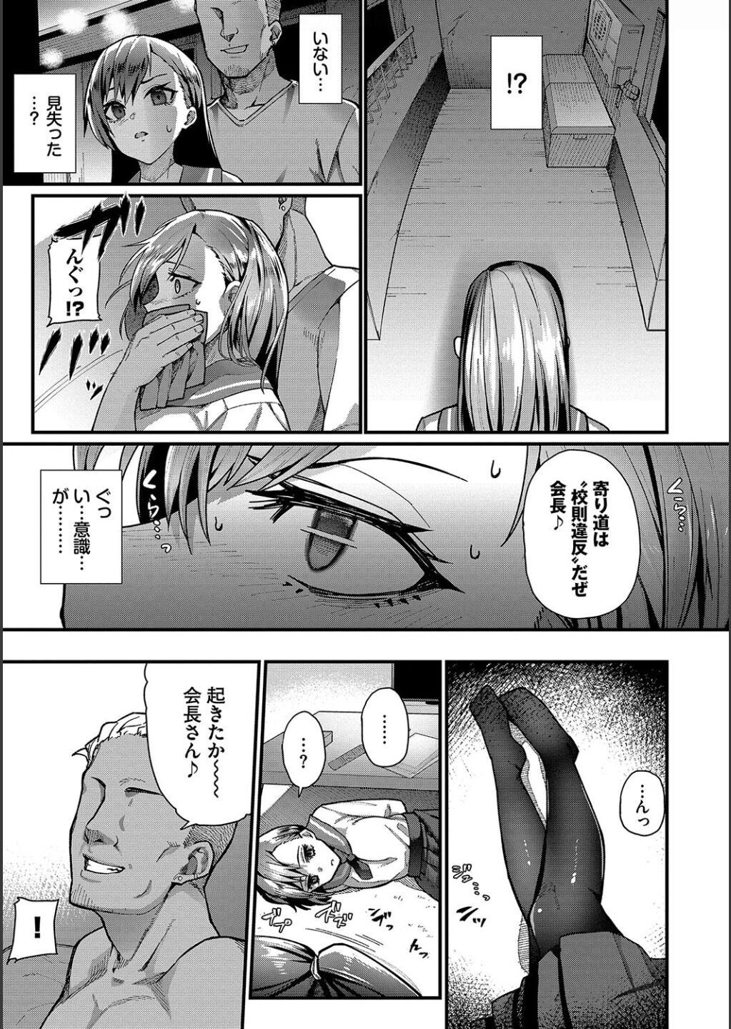Zakoiko page 135