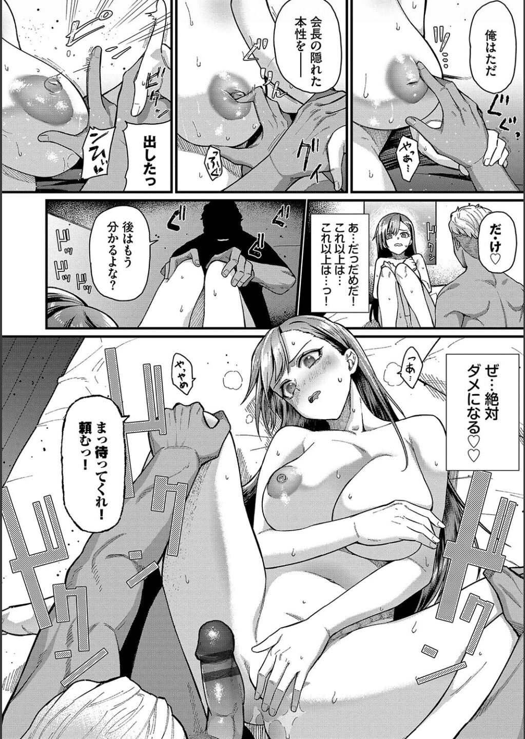 Zakoiko page 142
