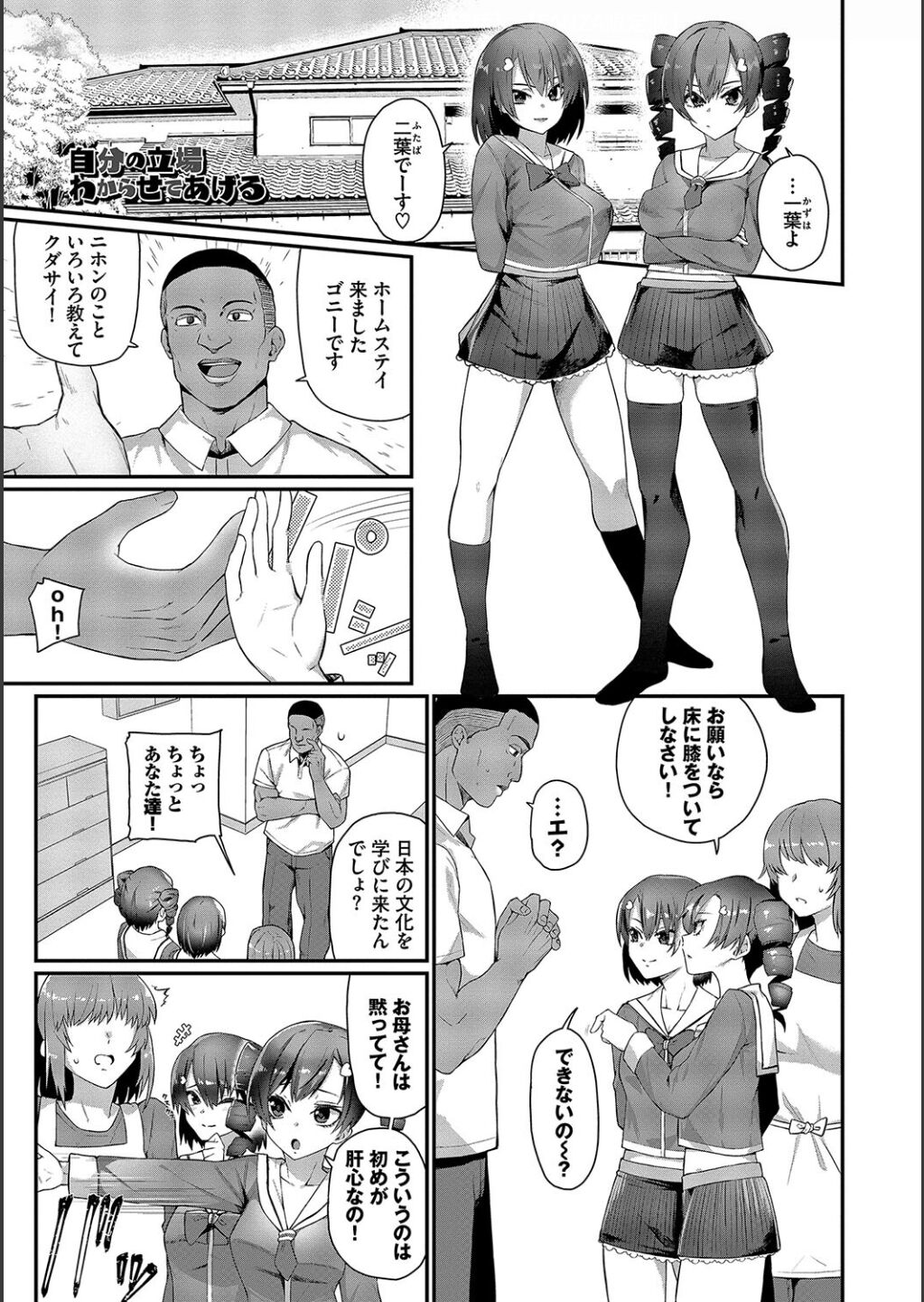 Zakoiko page 153