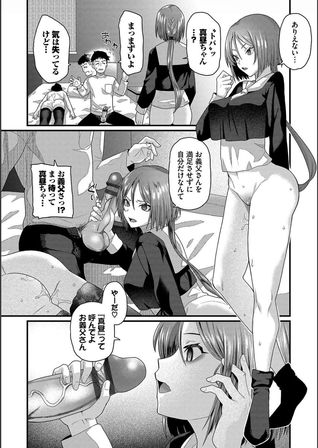 Zakoiko page 16