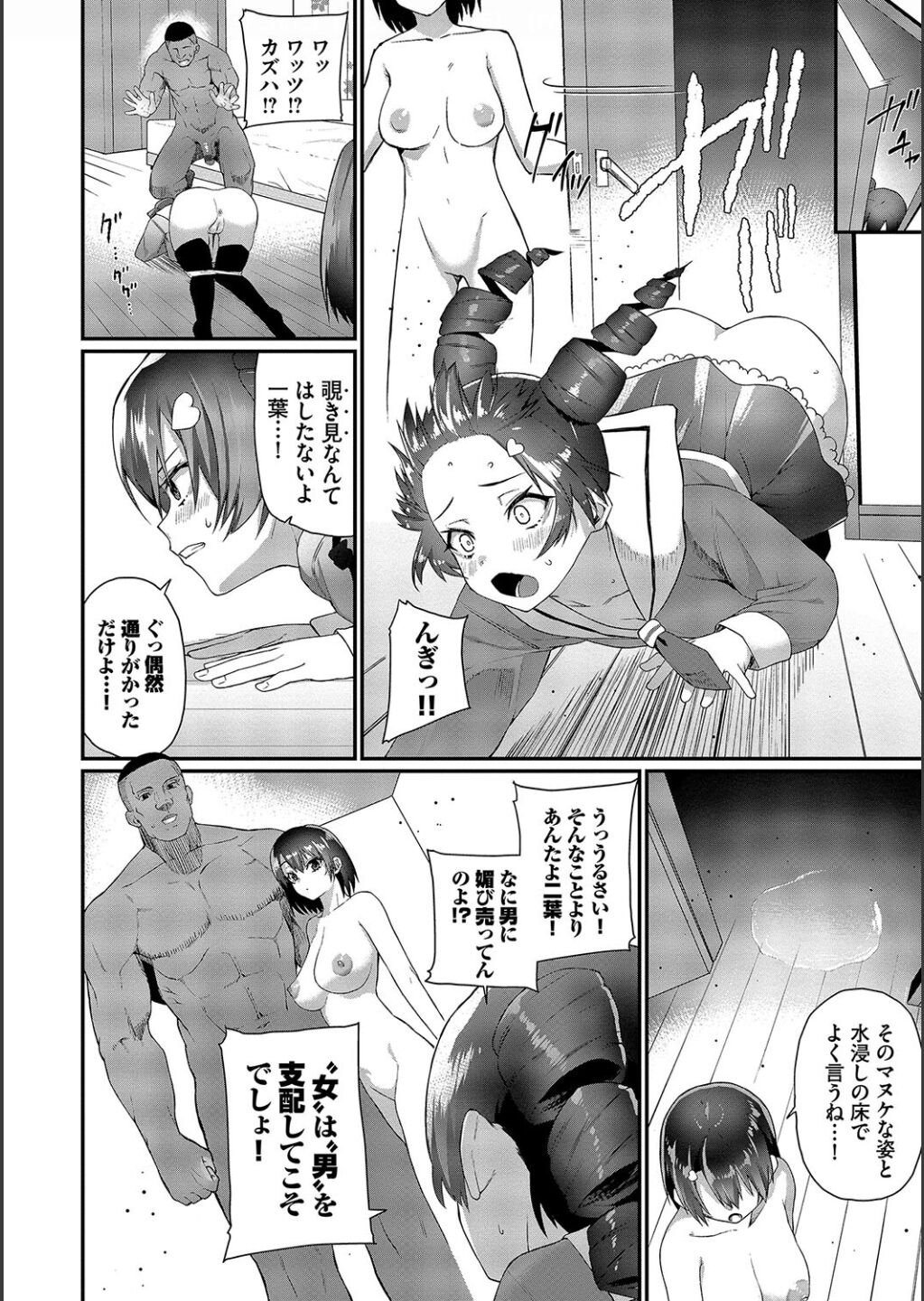 Zakoiko page 162