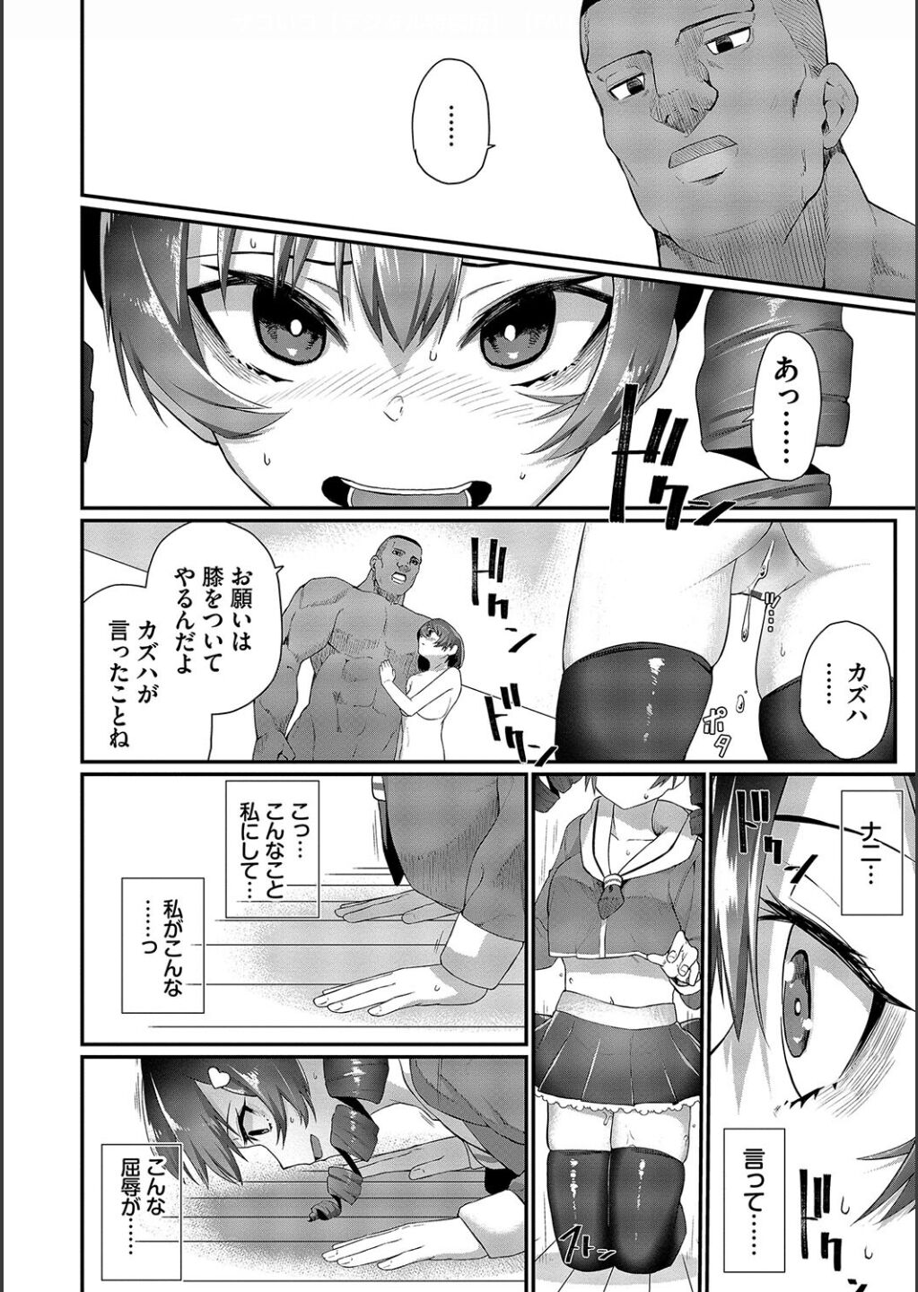 Zakoiko page 164