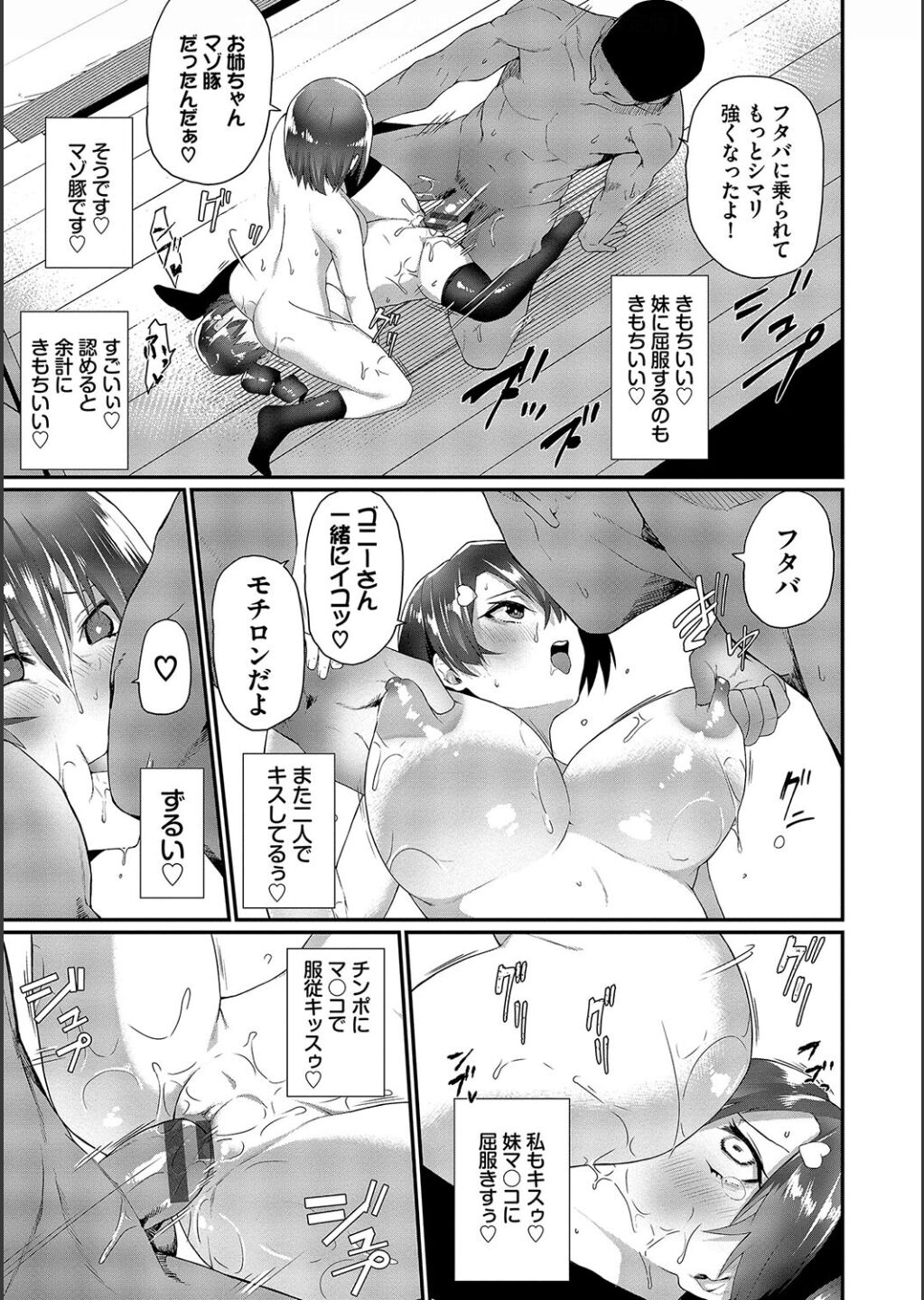 Zakoiko page 169