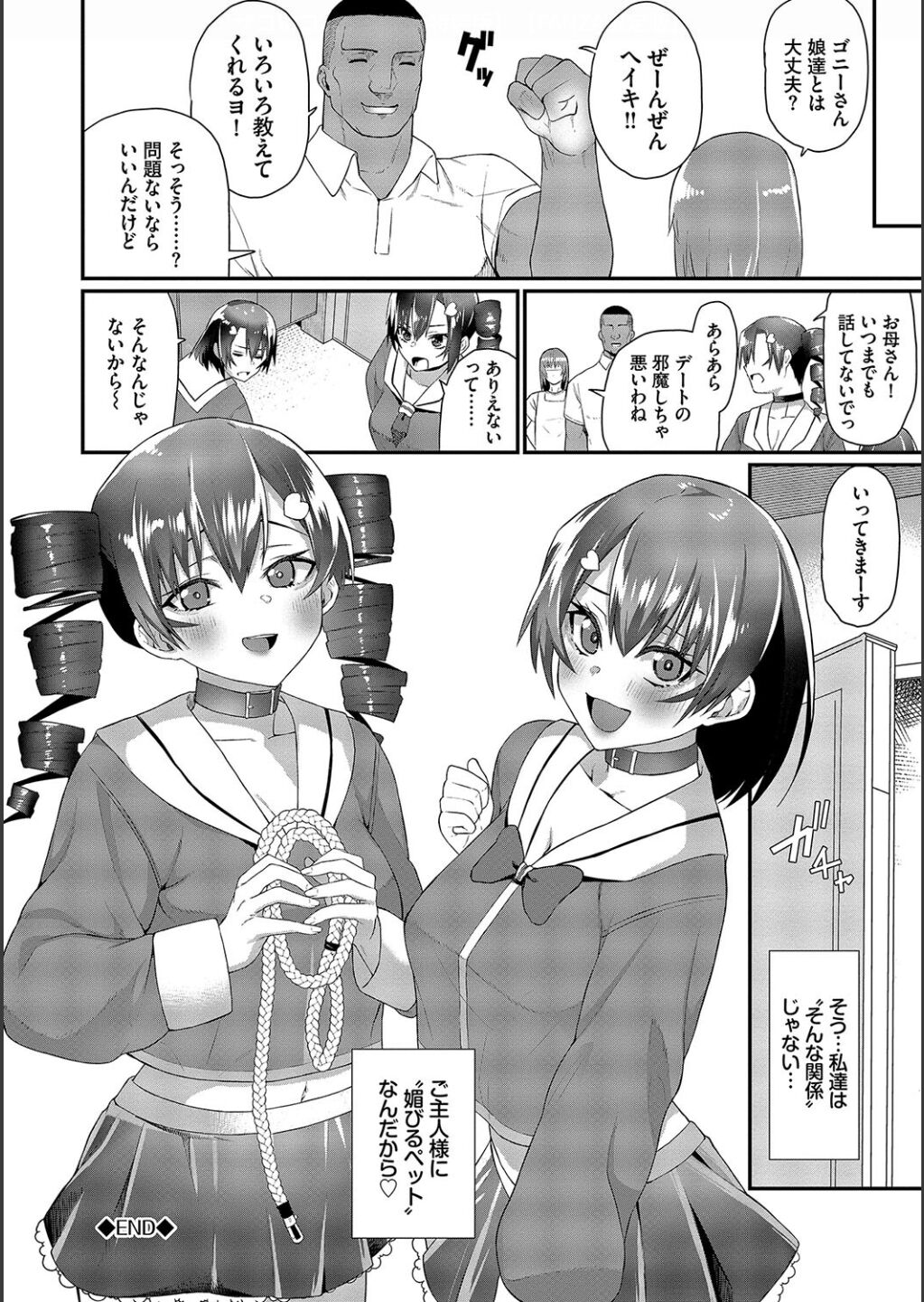 Zakoiko page 172