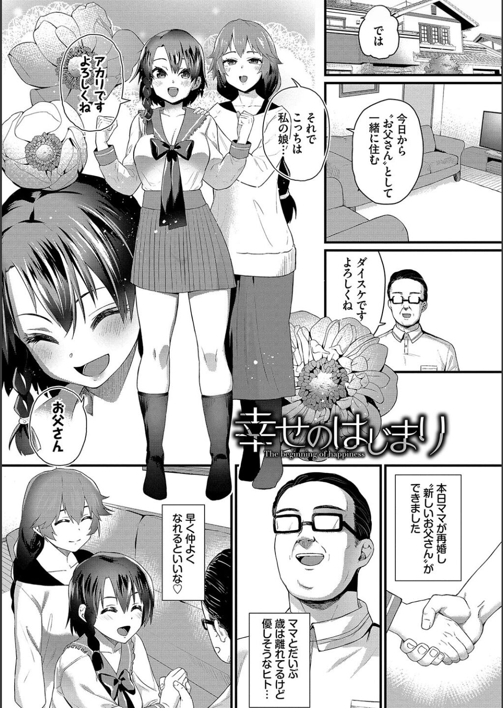 Zakoiko page 173