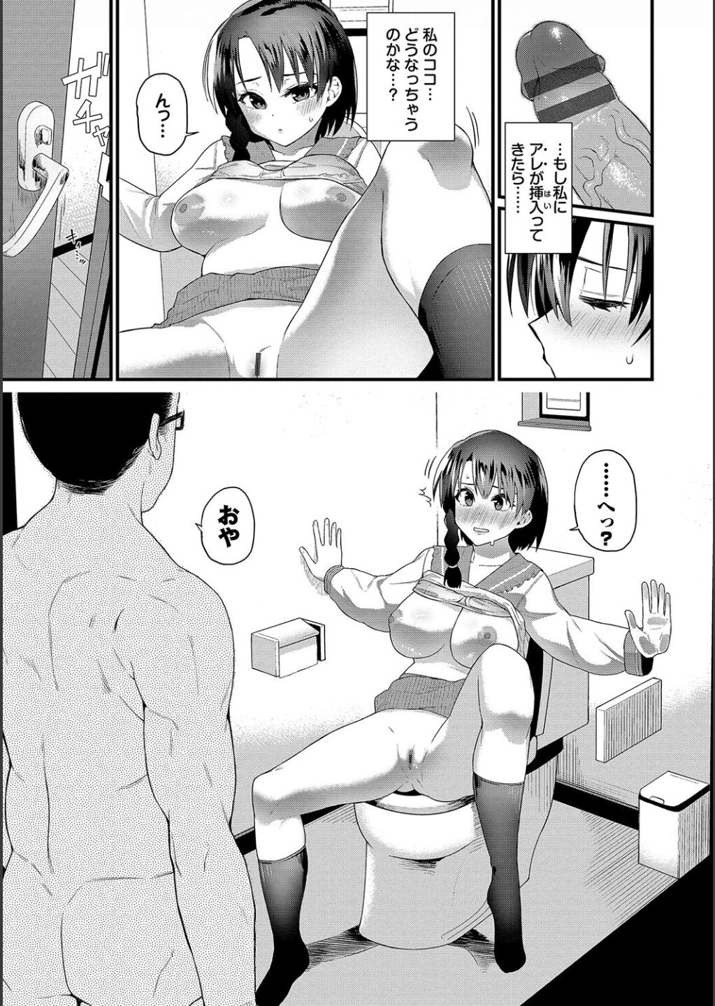 Zakoiko page 177