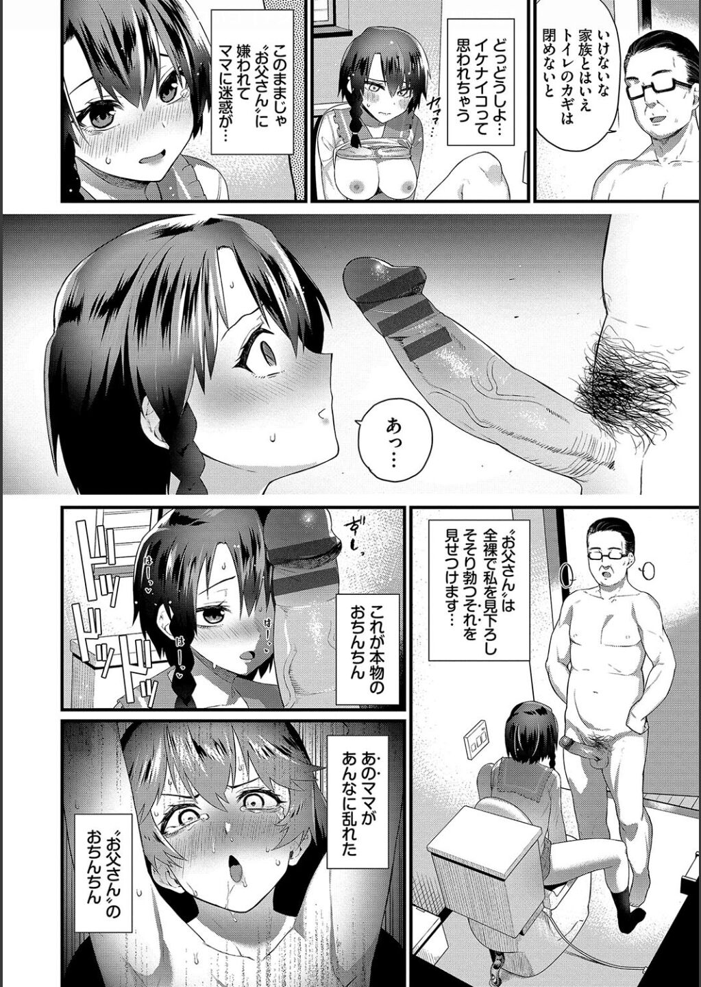 Zakoiko page 178