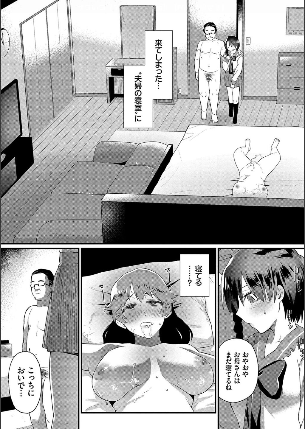 Zakoiko page 183