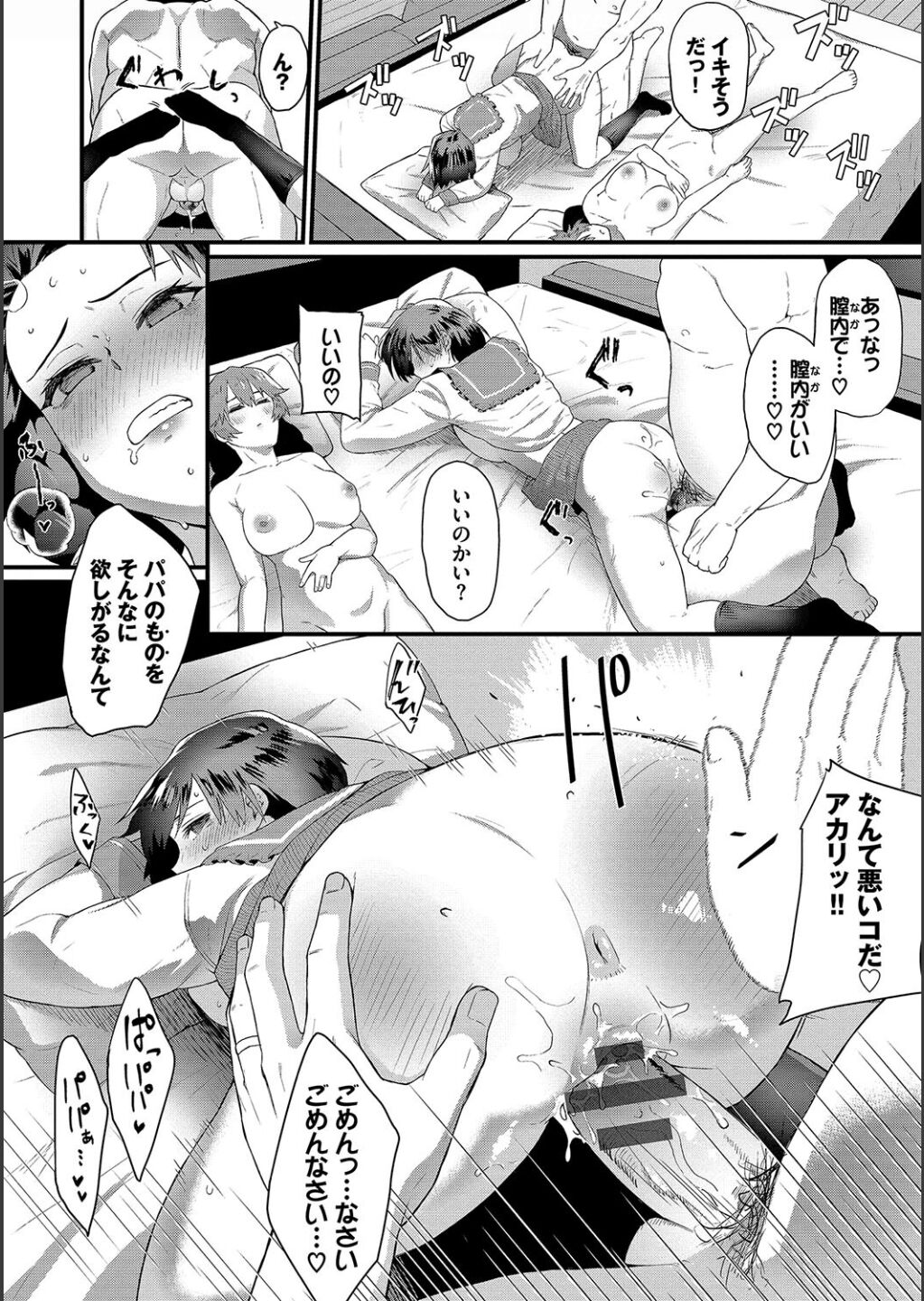 Zakoiko page 188