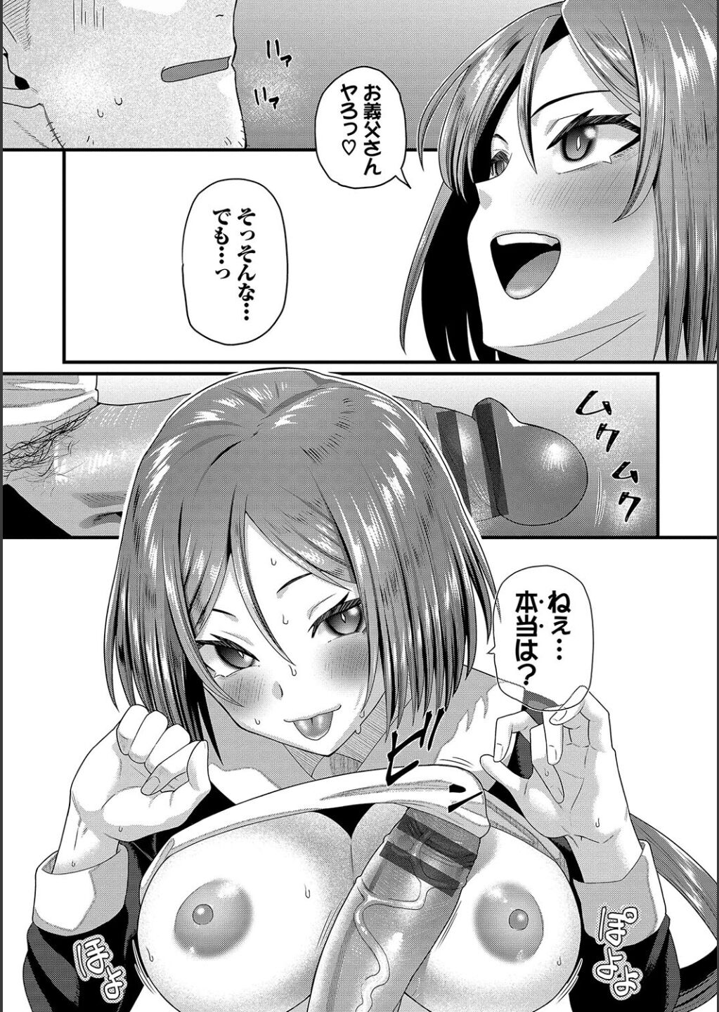 Zakoiko page 19