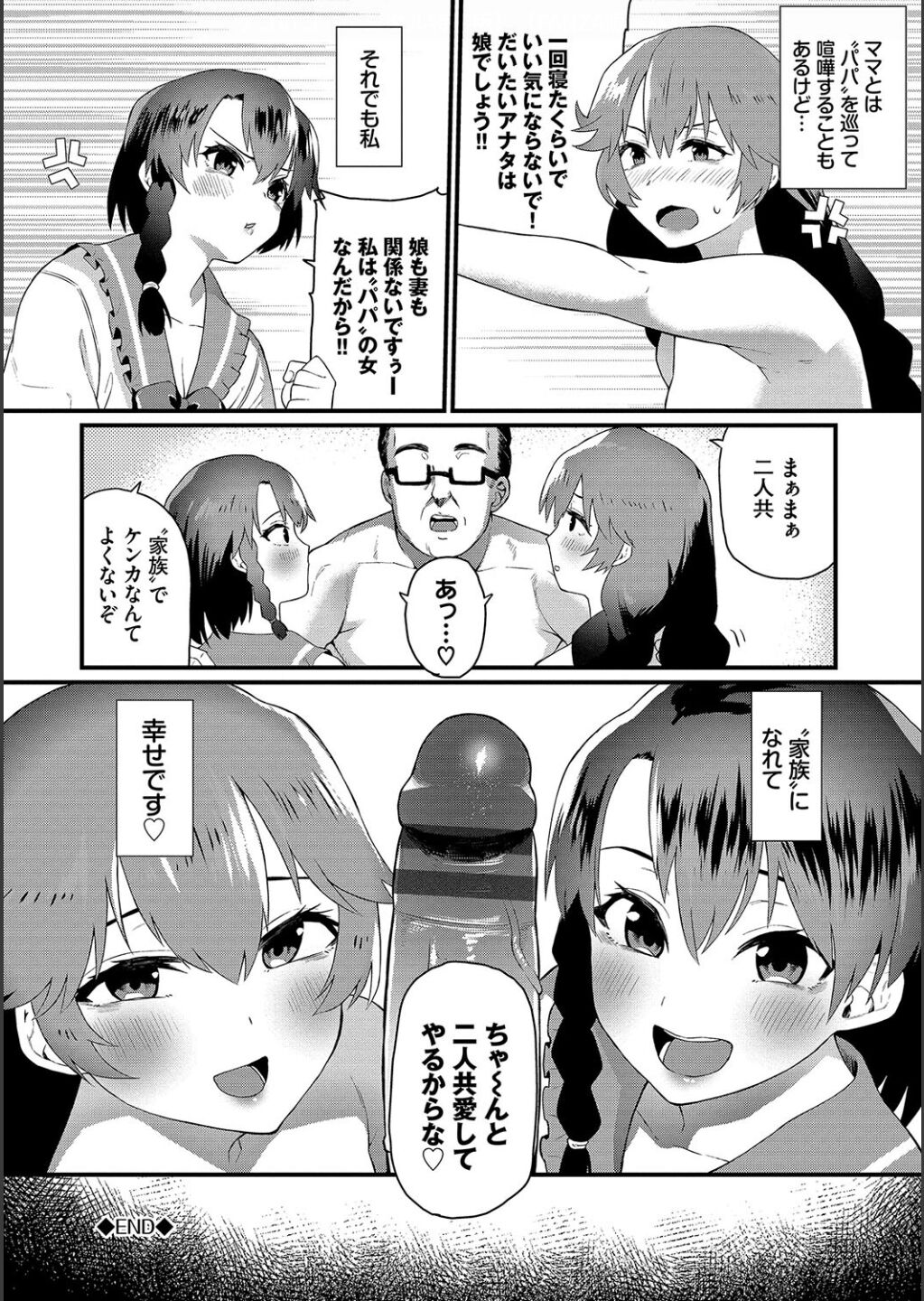Zakoiko page 192