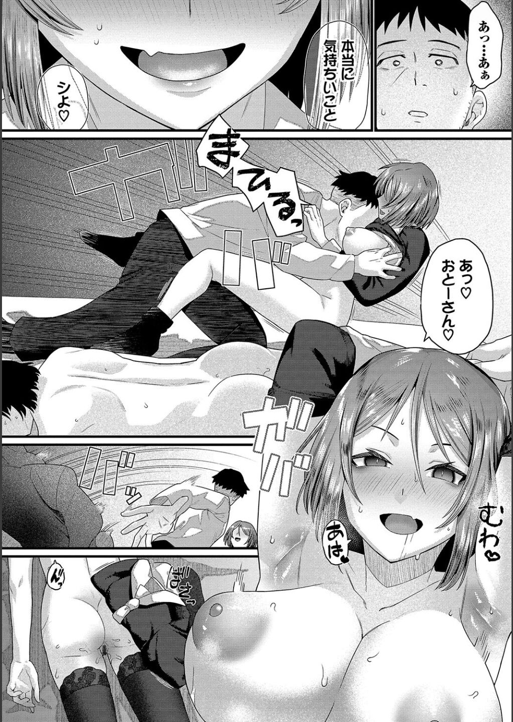 Zakoiko page 20