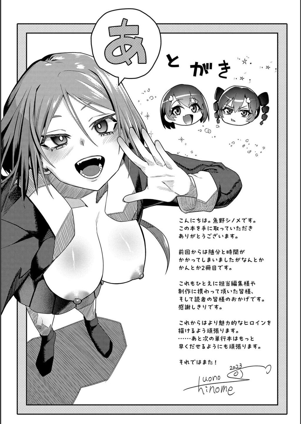 Zakoiko page 203