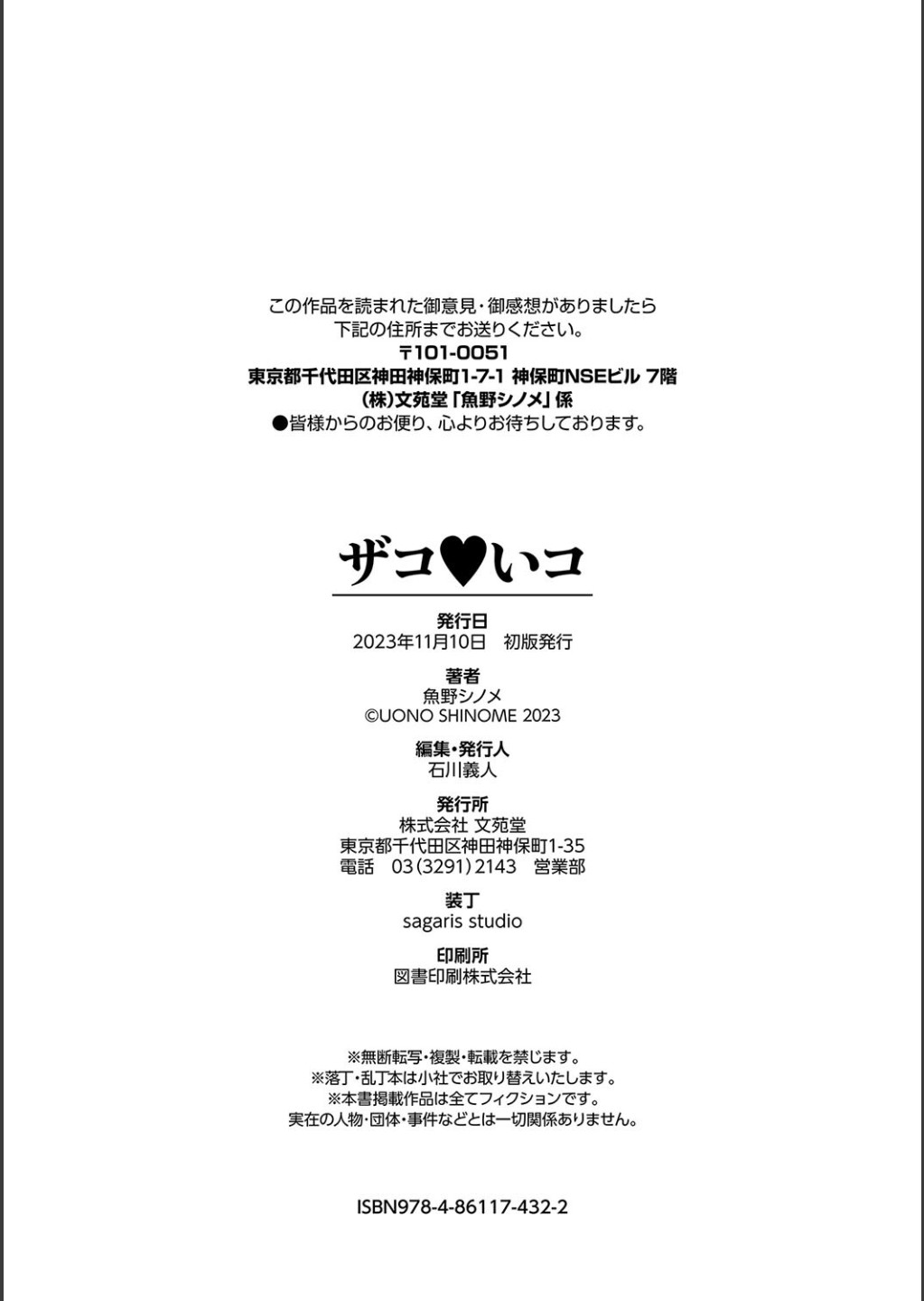 Zakoiko page 204