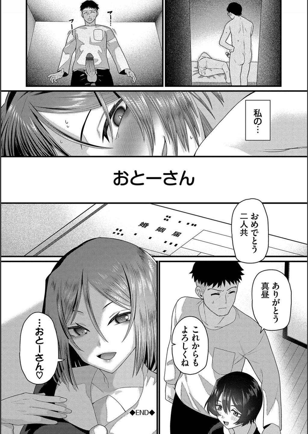 Zakoiko page 28