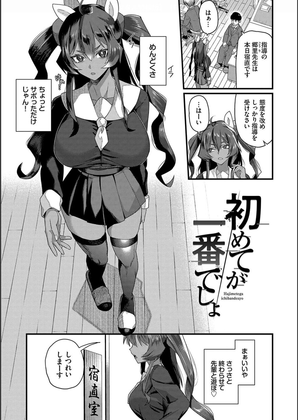 Zakoiko page 29
