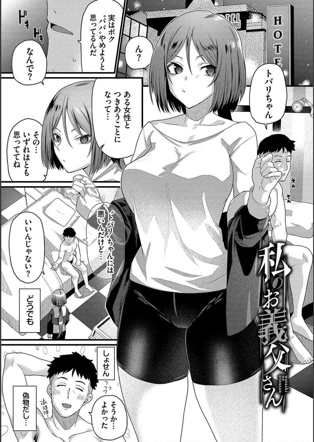 Zakoiko page 3