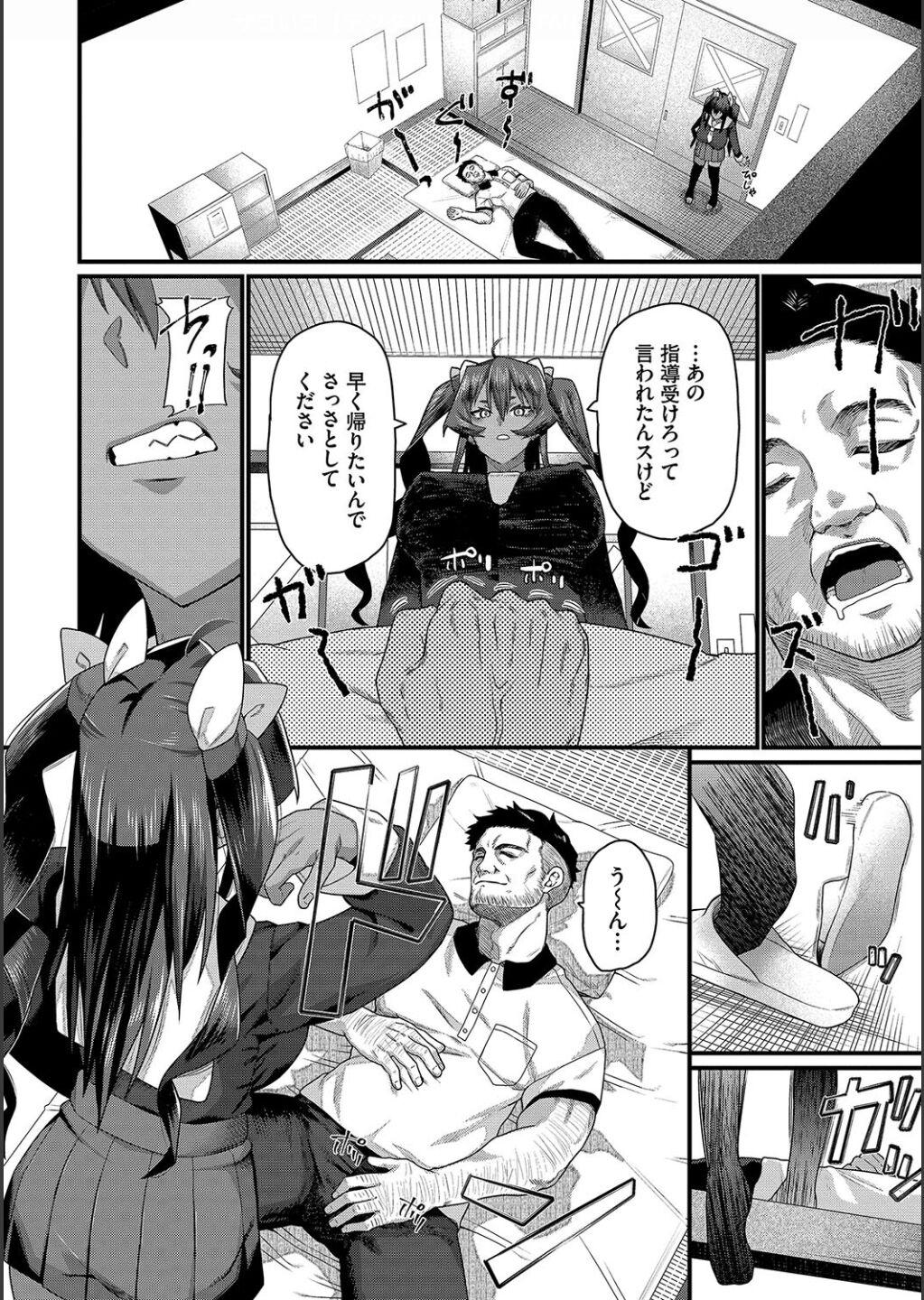 Zakoiko page 30