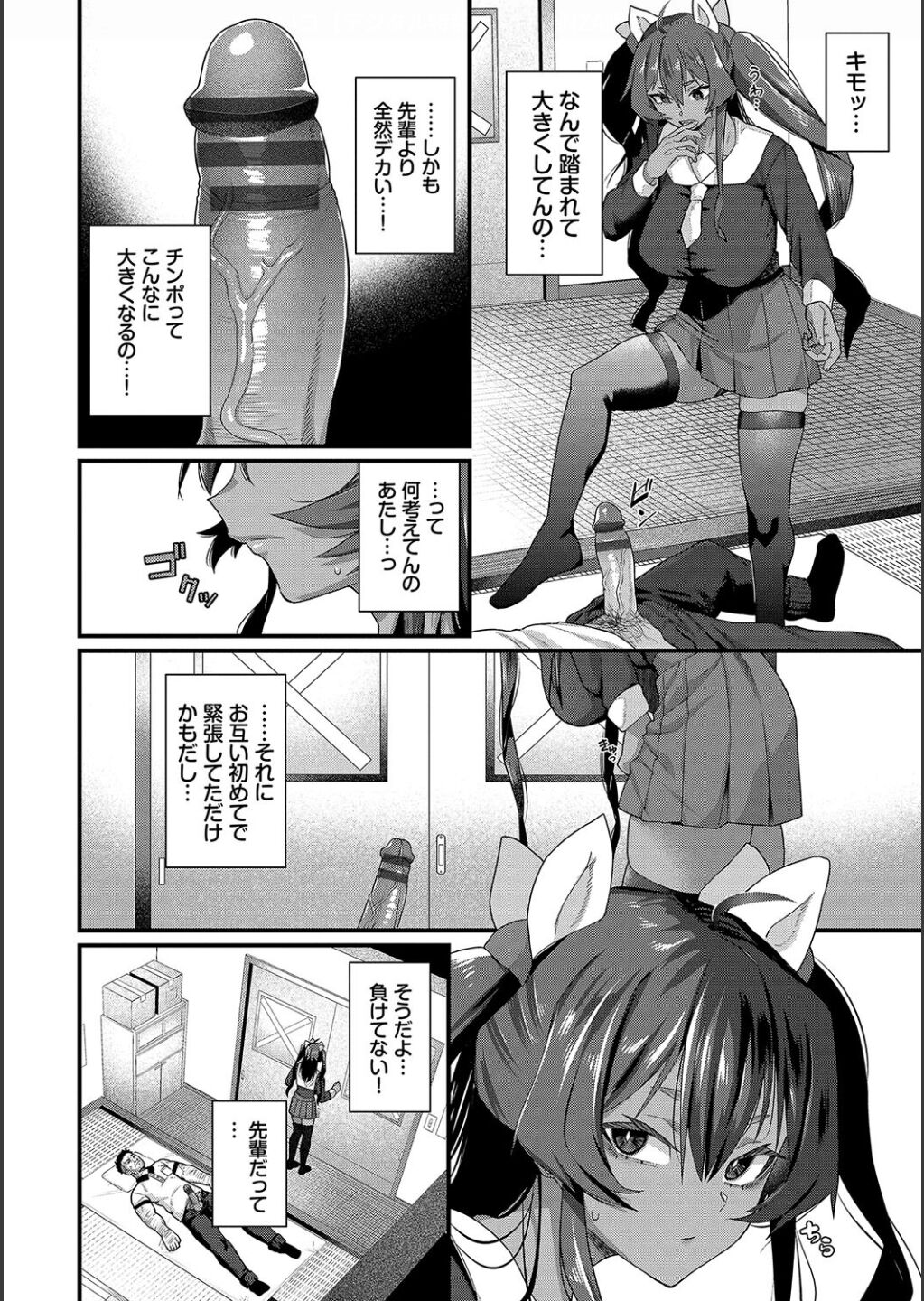 Zakoiko page 32