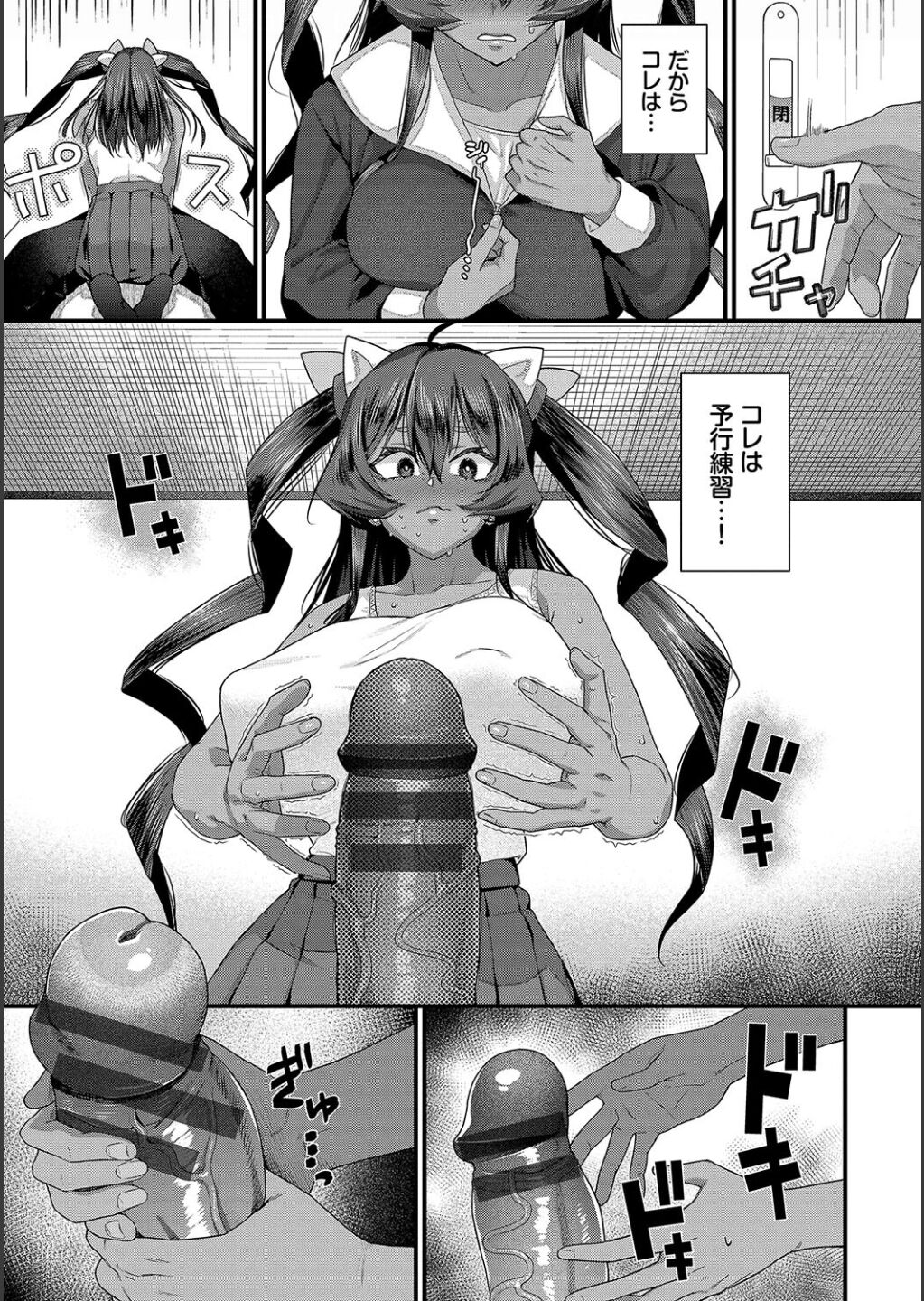 Zakoiko page 33