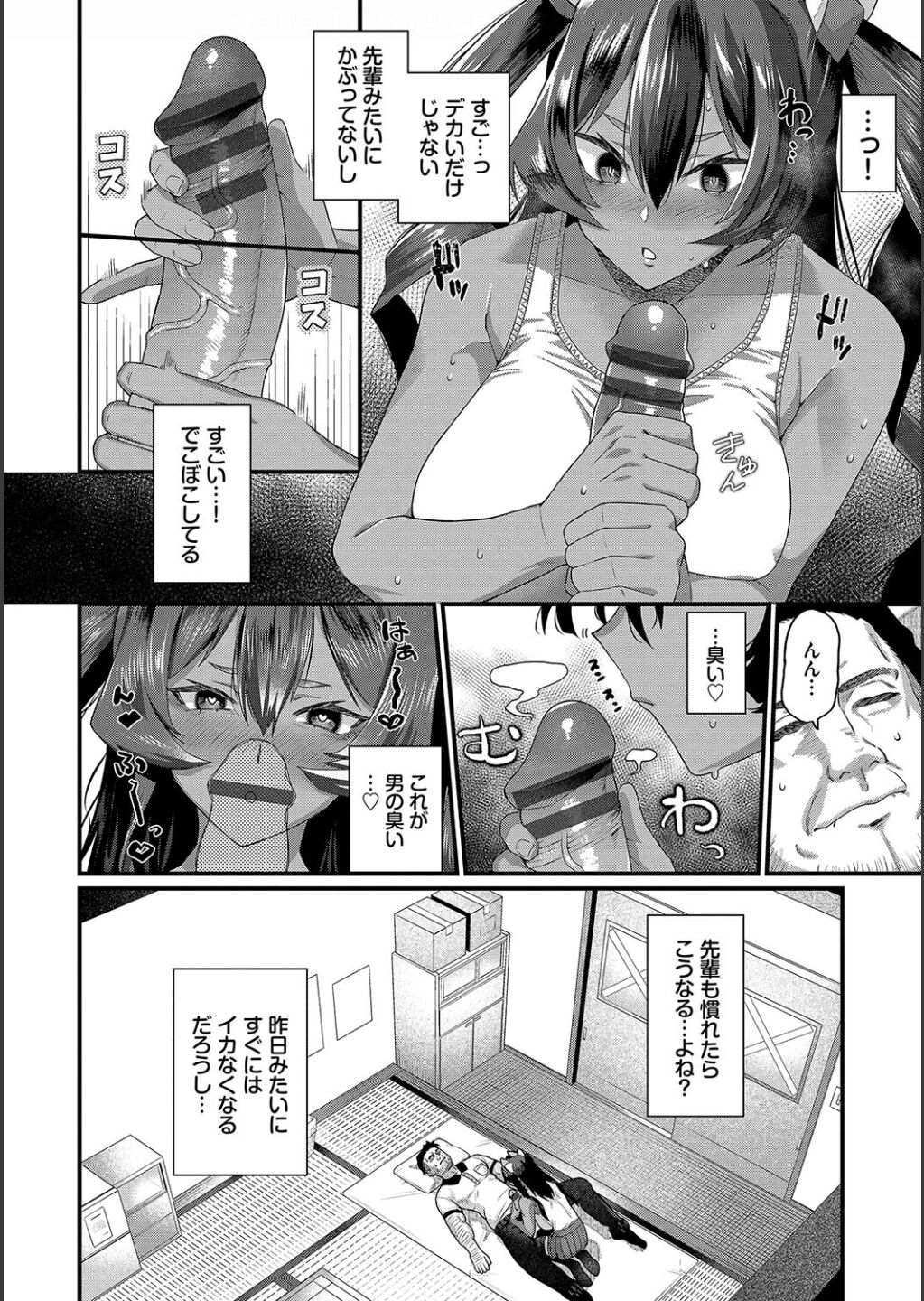 Zakoiko page 34