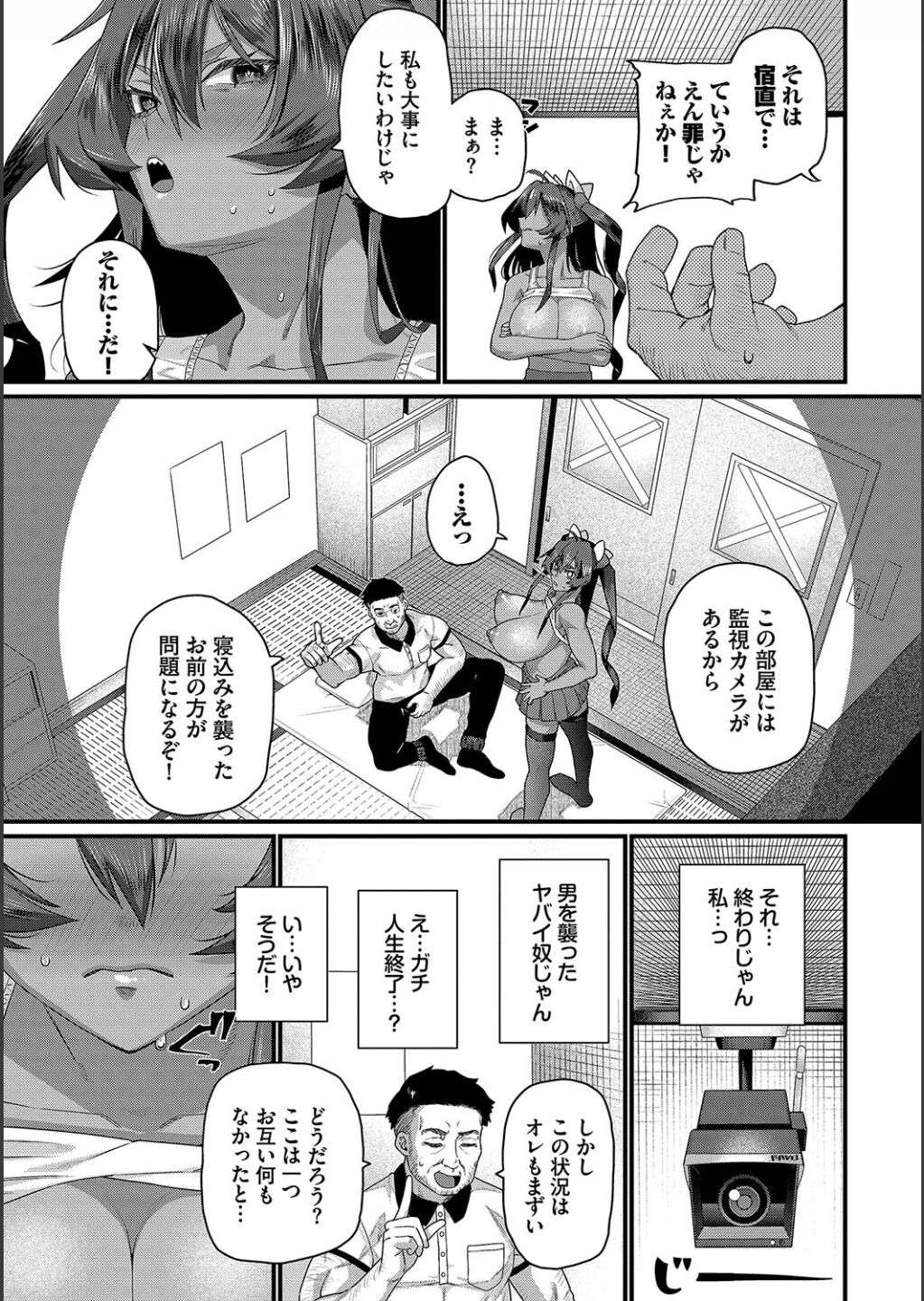 Zakoiko page 37