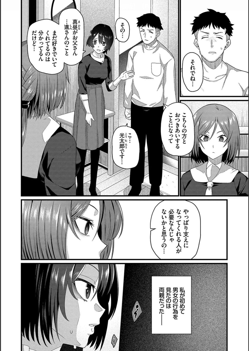 Zakoiko page 4