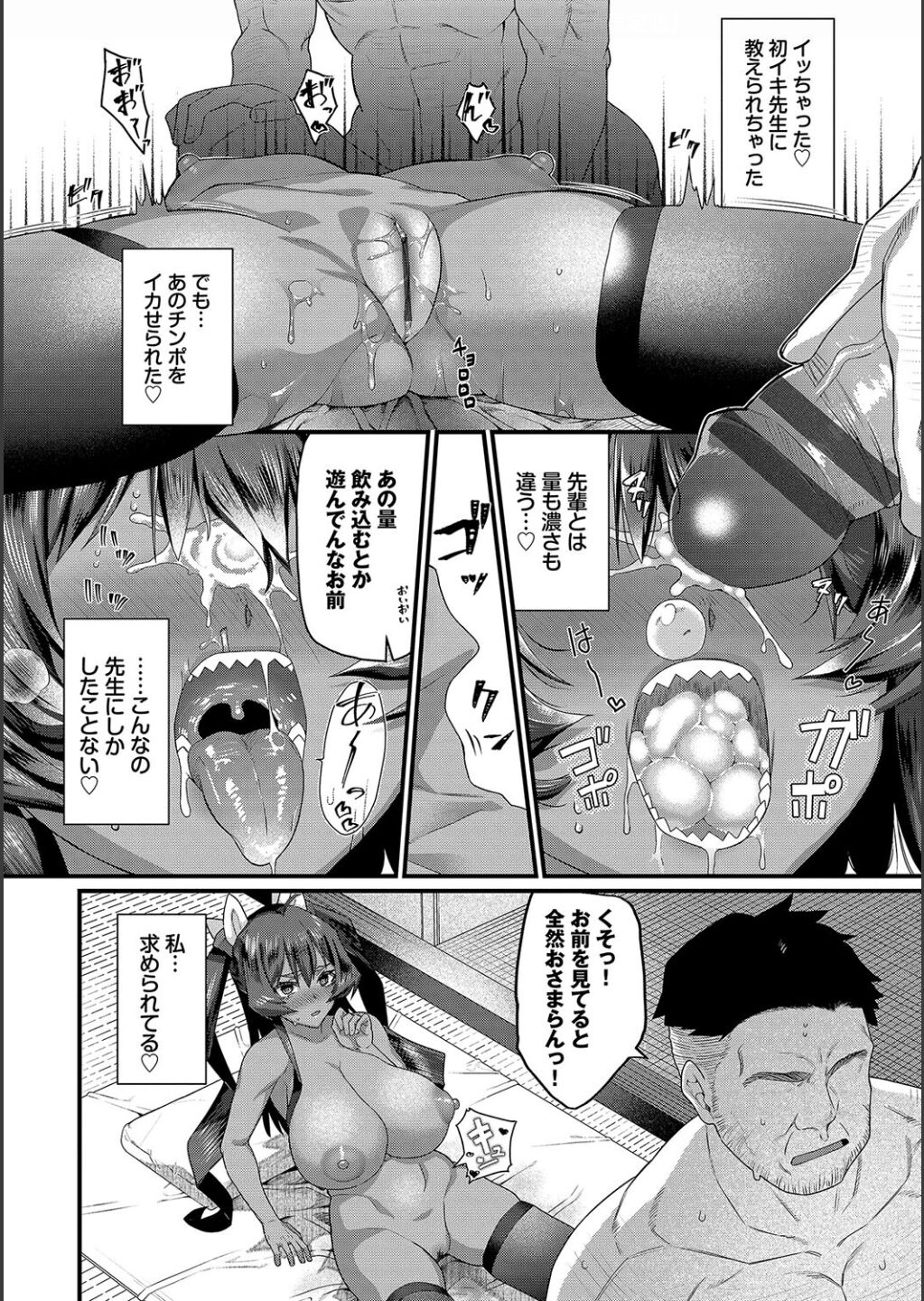 Zakoiko page 42