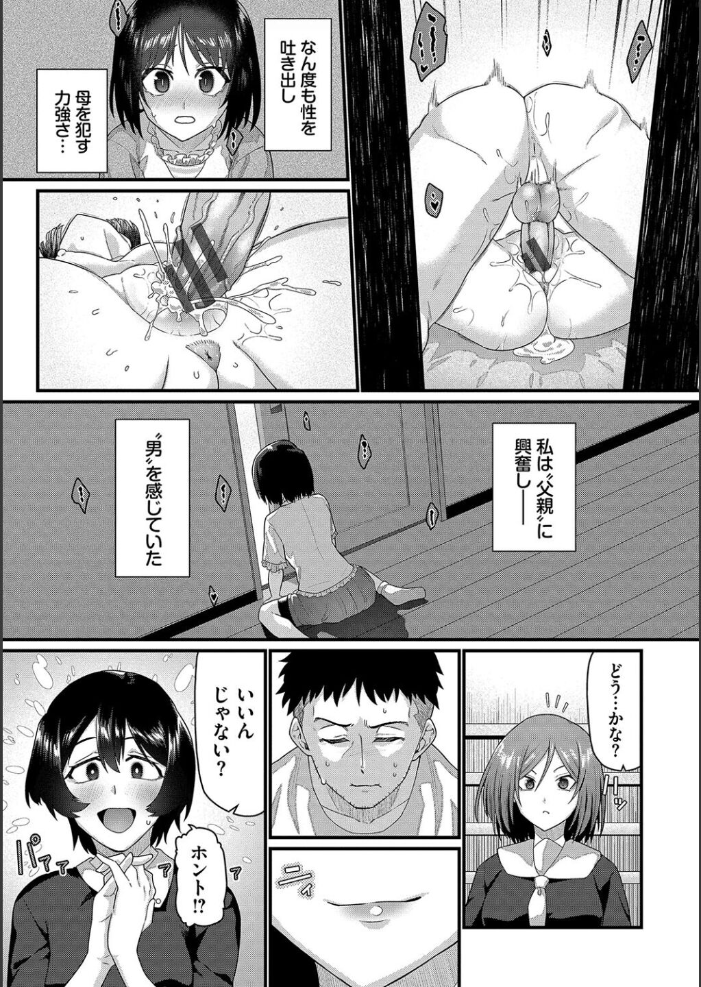Zakoiko page 5