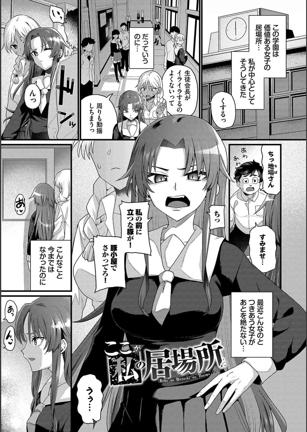 Zakoiko page 53