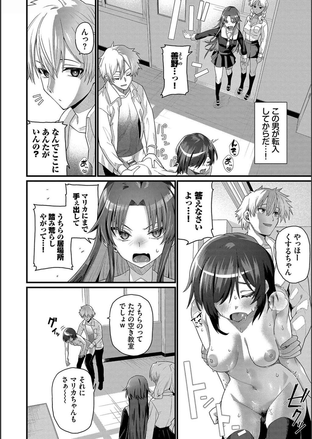 Zakoiko page 54