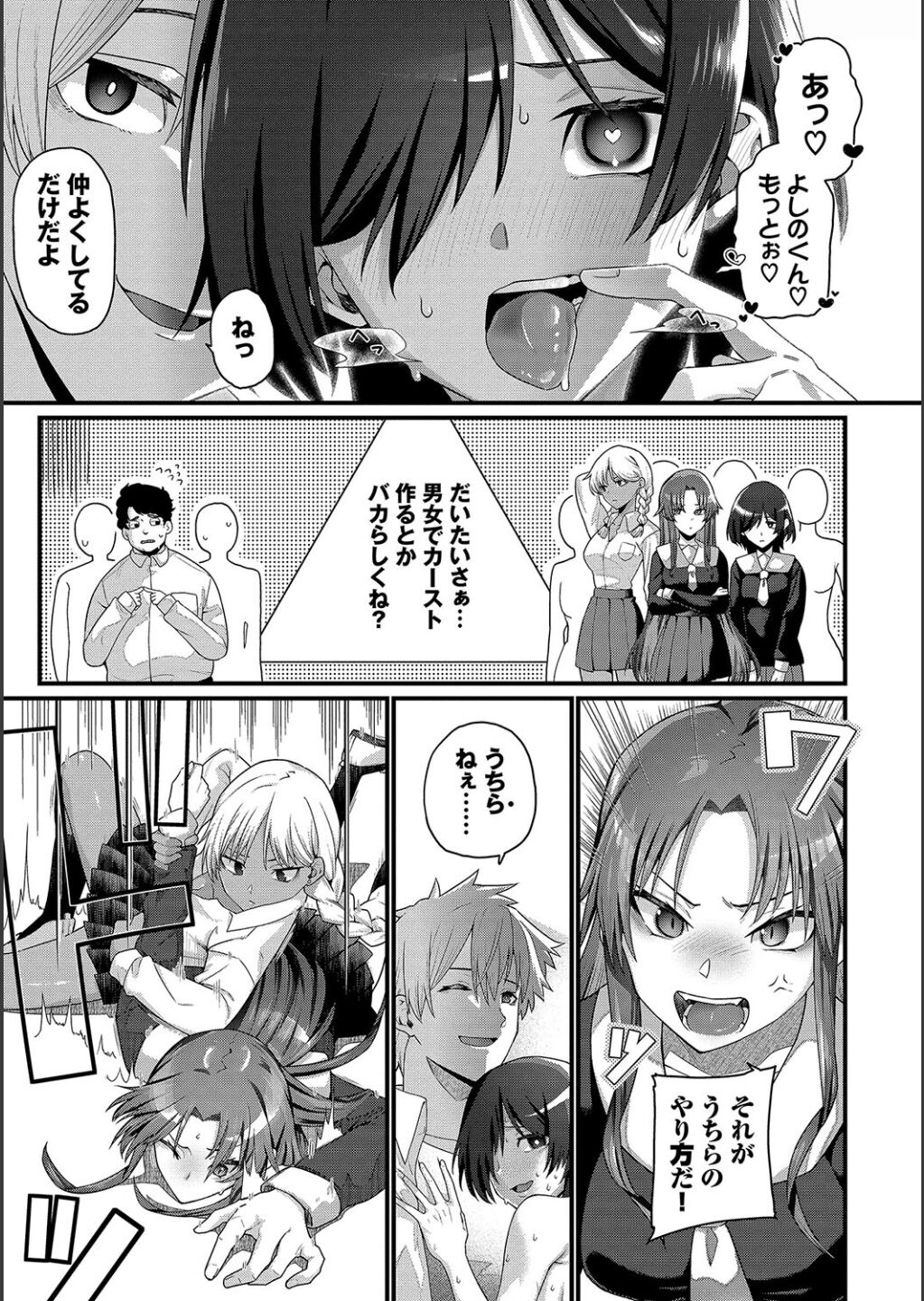 Zakoiko page 55