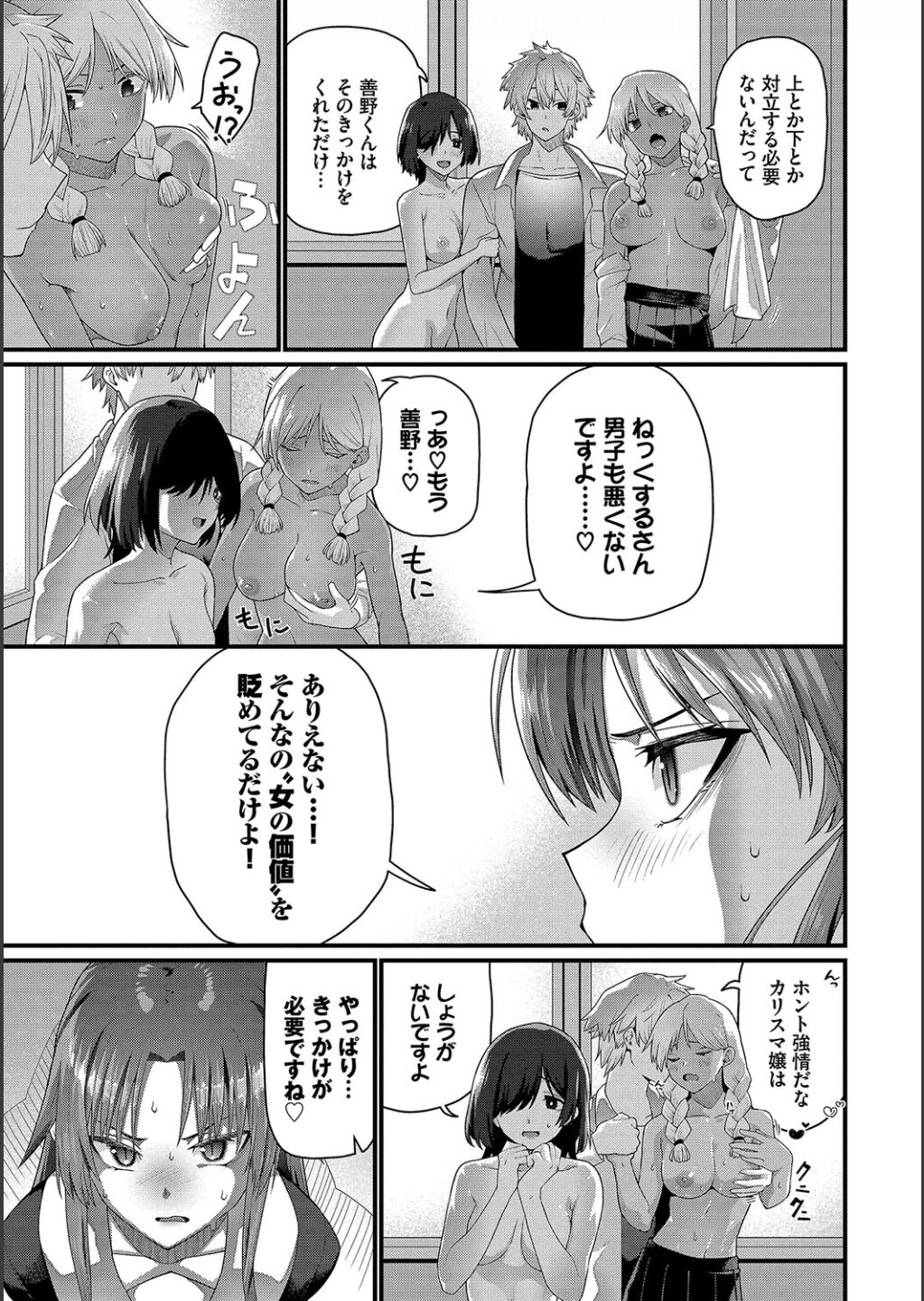 Zakoiko page 57