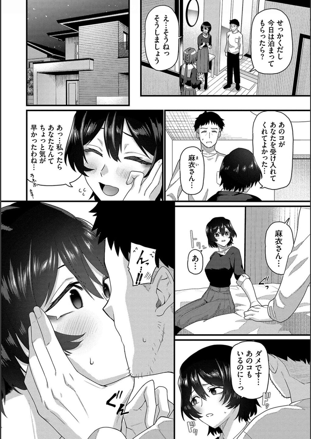 Zakoiko page 6