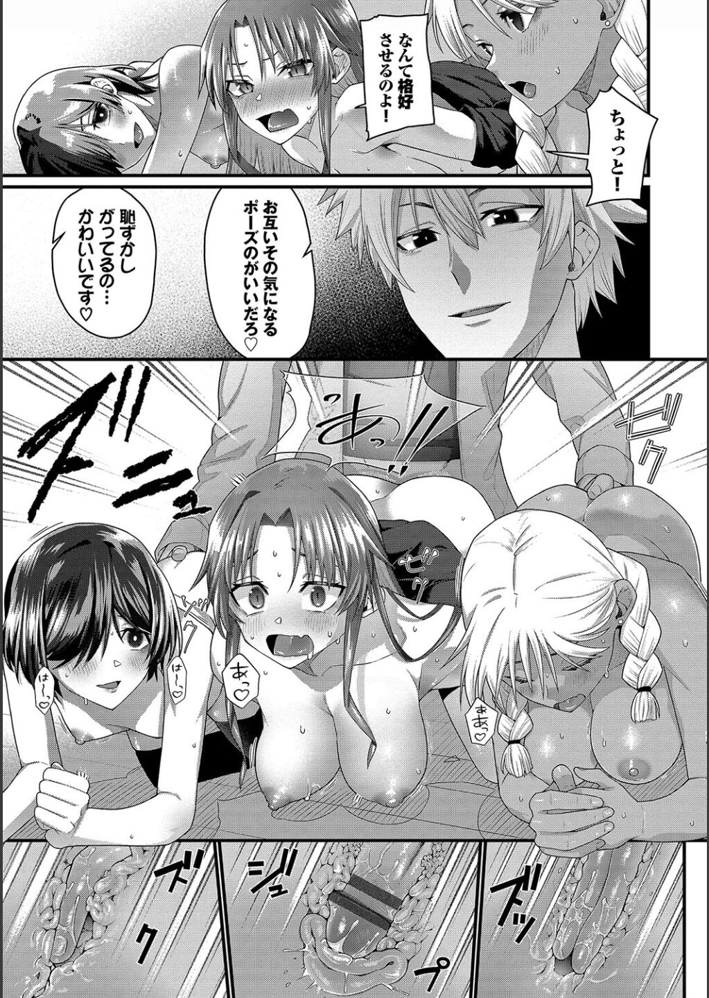 Zakoiko page 63