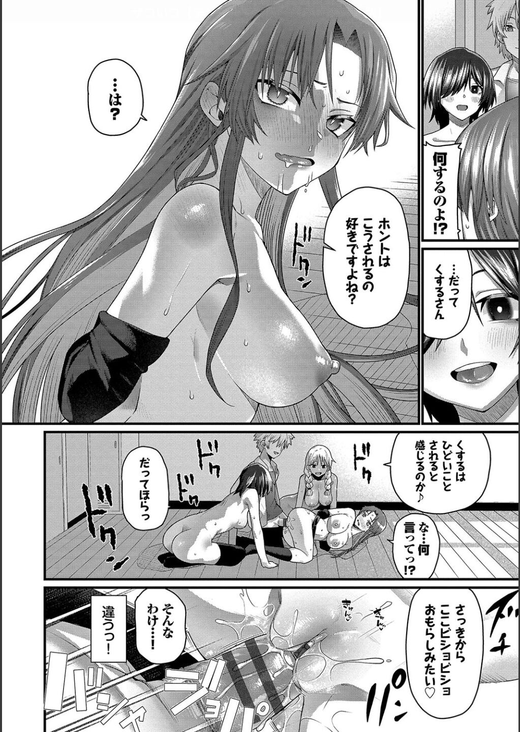 Zakoiko page 66