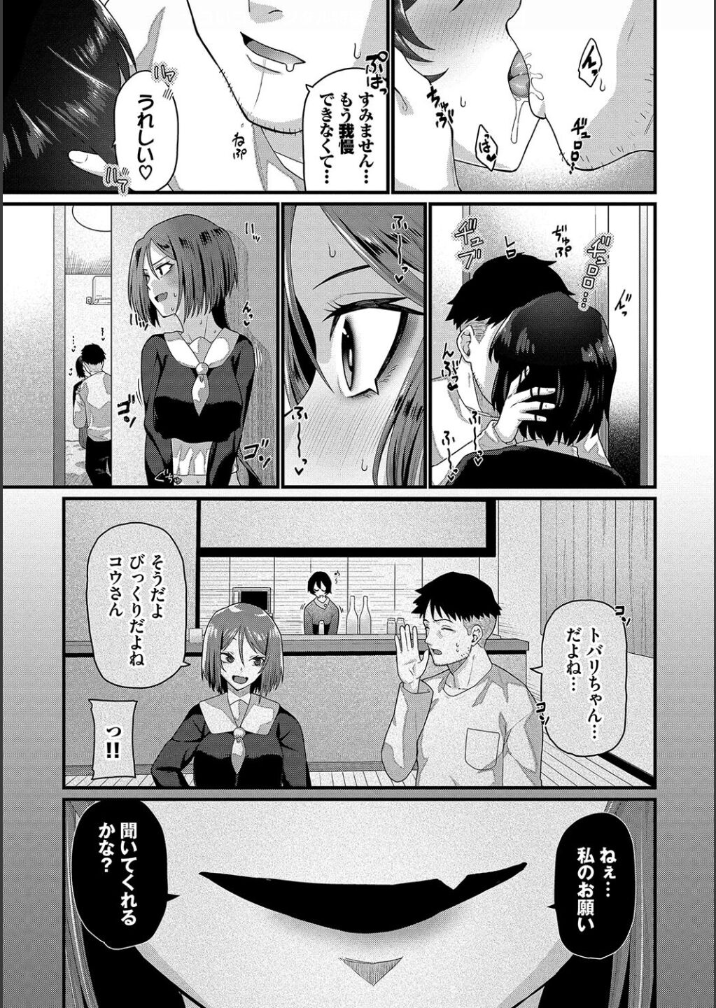 Zakoiko page 7