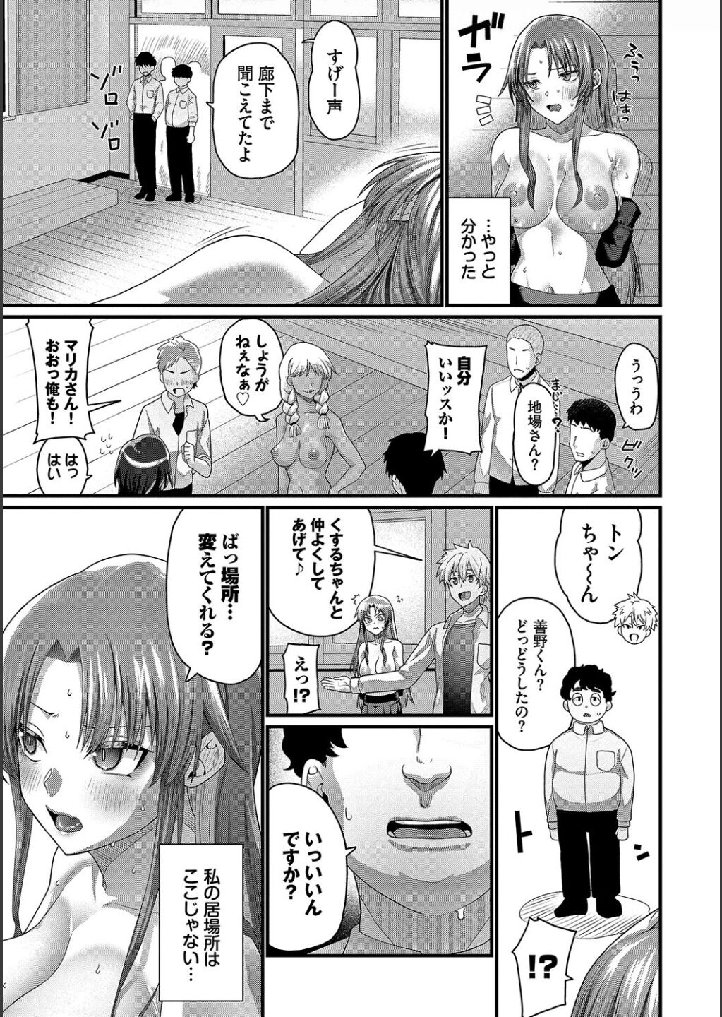 Zakoiko page 71